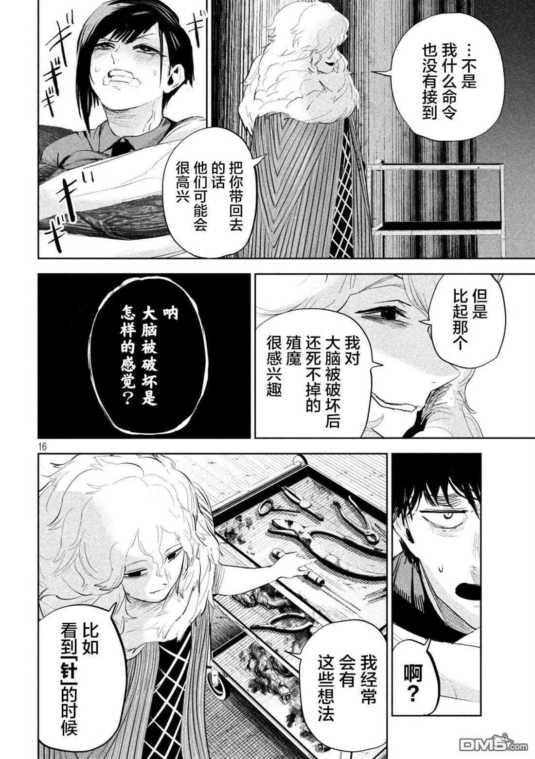 第21话  第16页