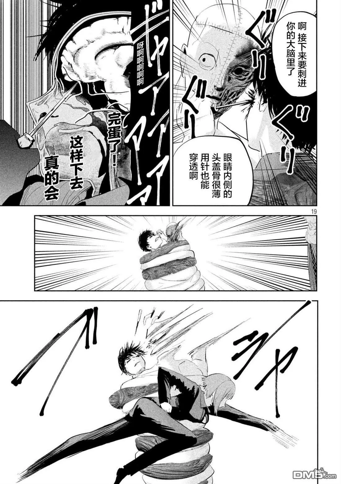 第21话  第19页