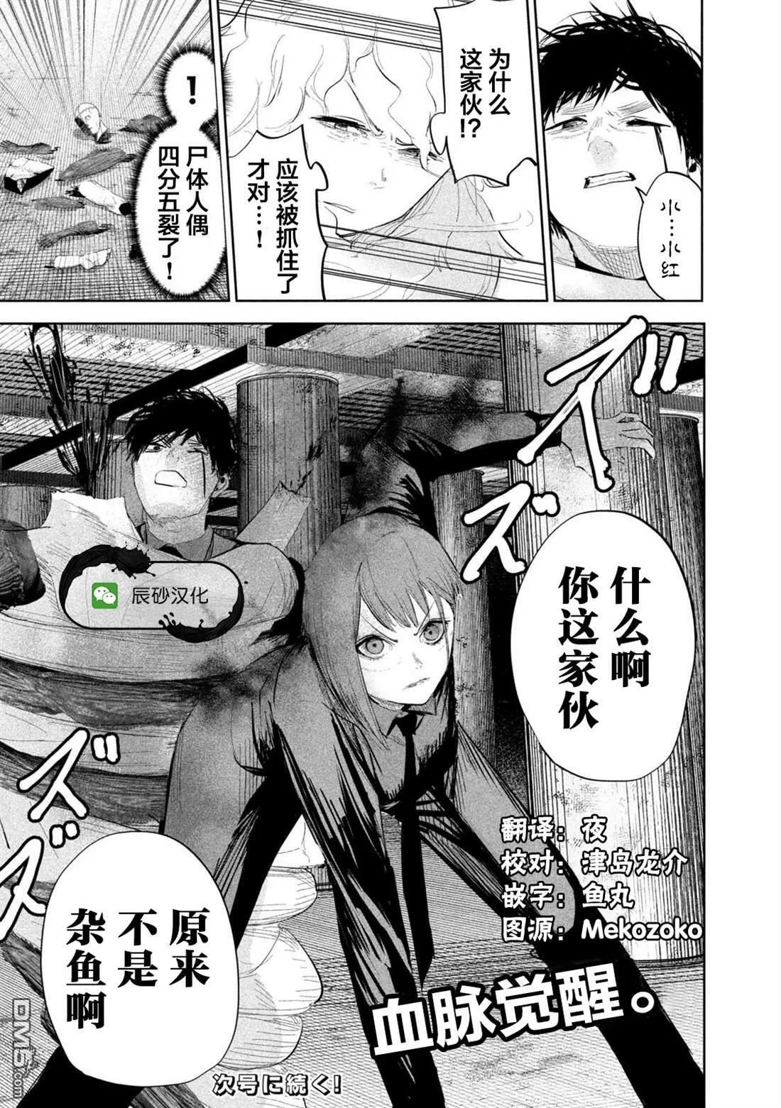 第21话  第20页