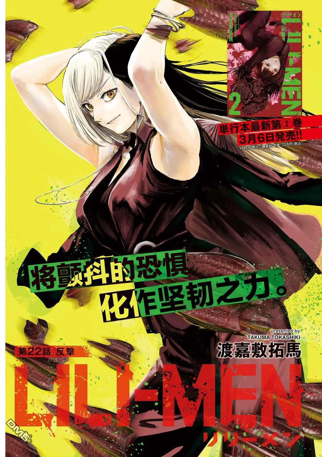 第22话  第1页