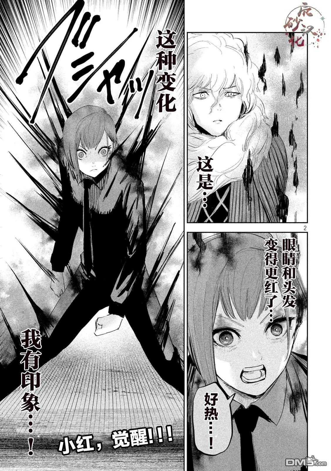 第22话  第2页