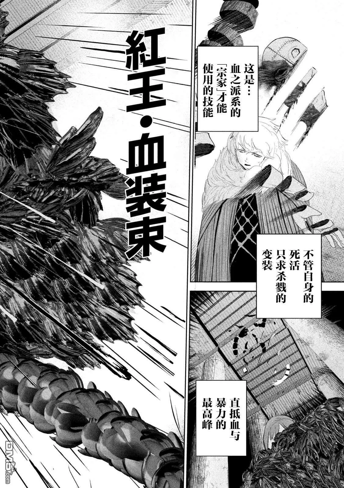 第22话  第5页