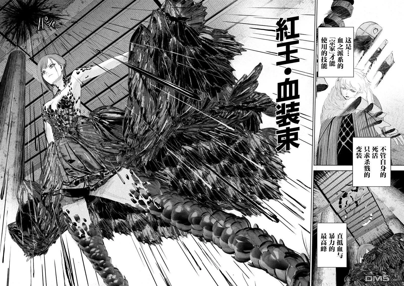 第22话  第6页
