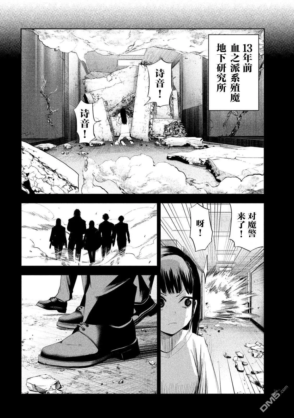 第22话  第10页