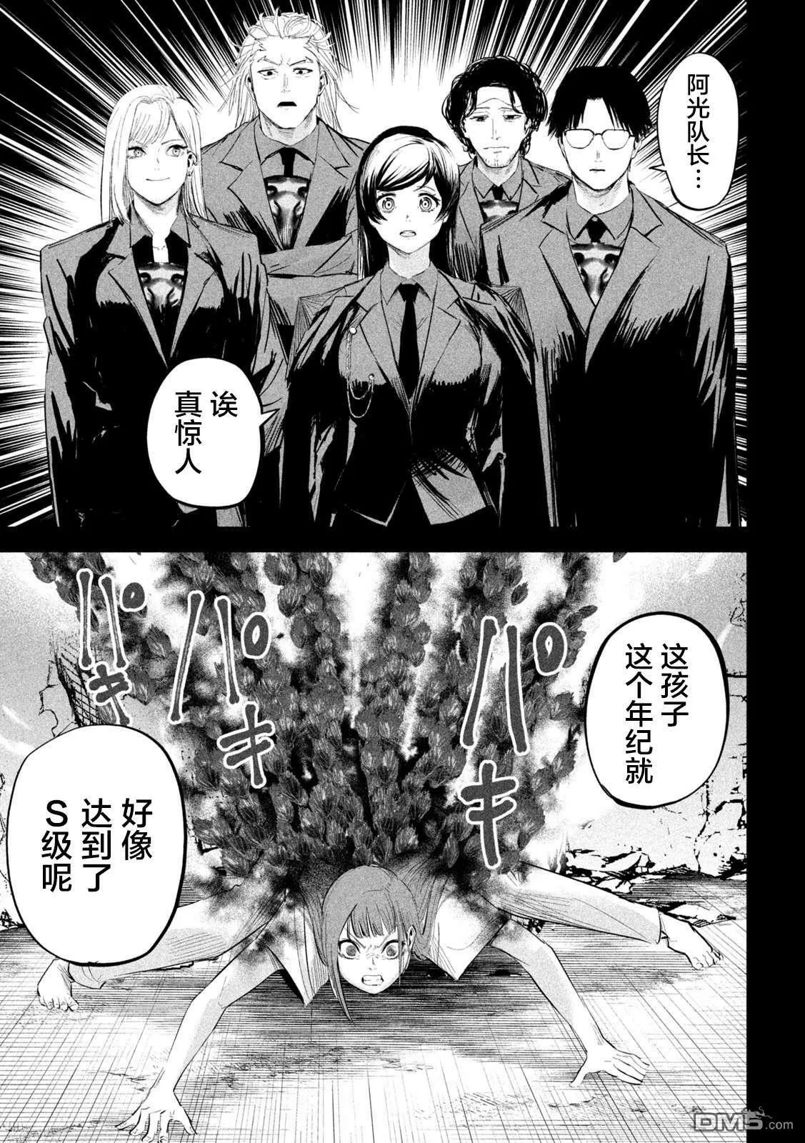 第22话  第11页