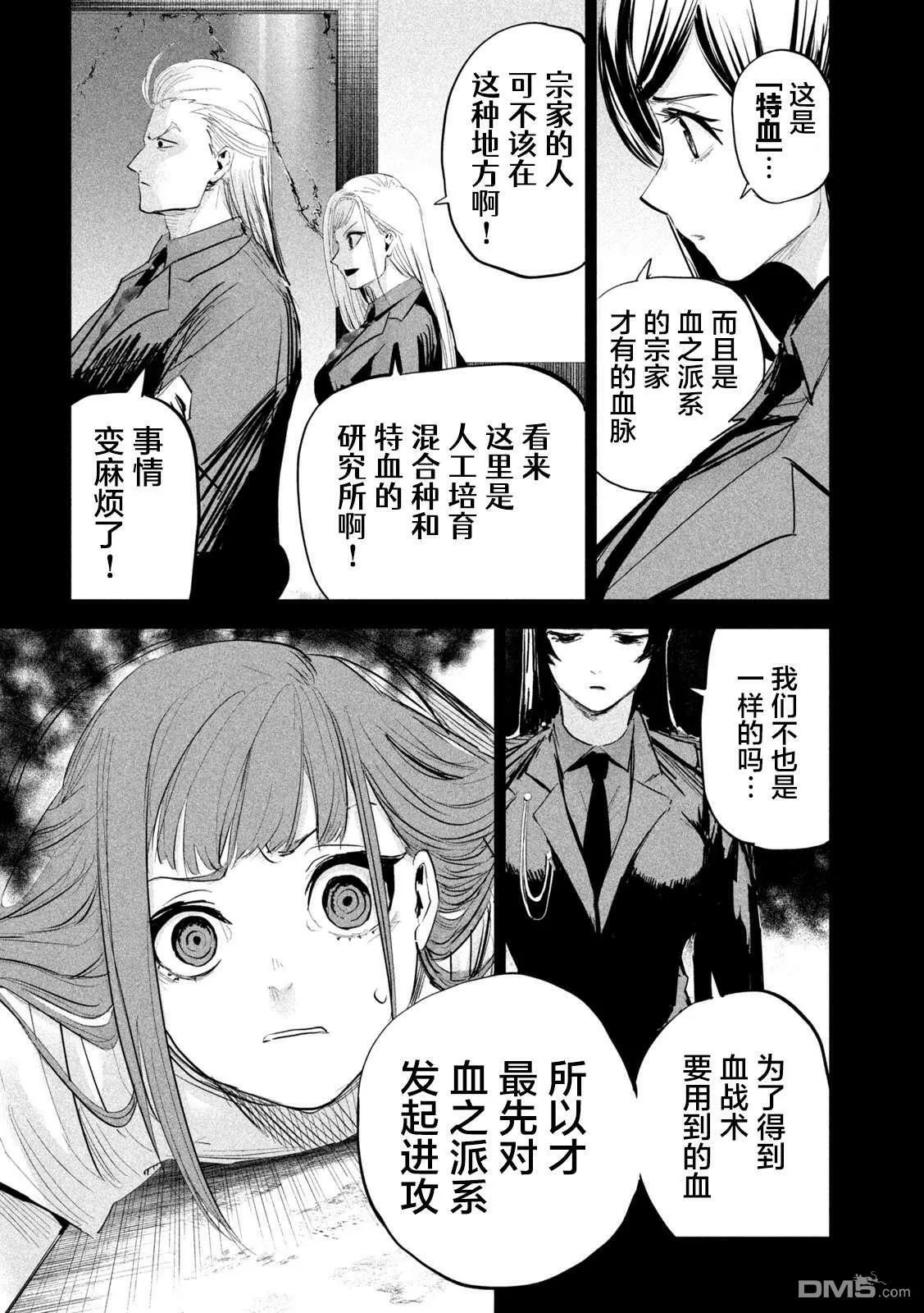 第22话  第12页