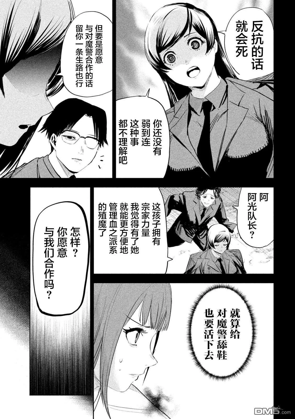 第22话  第13页