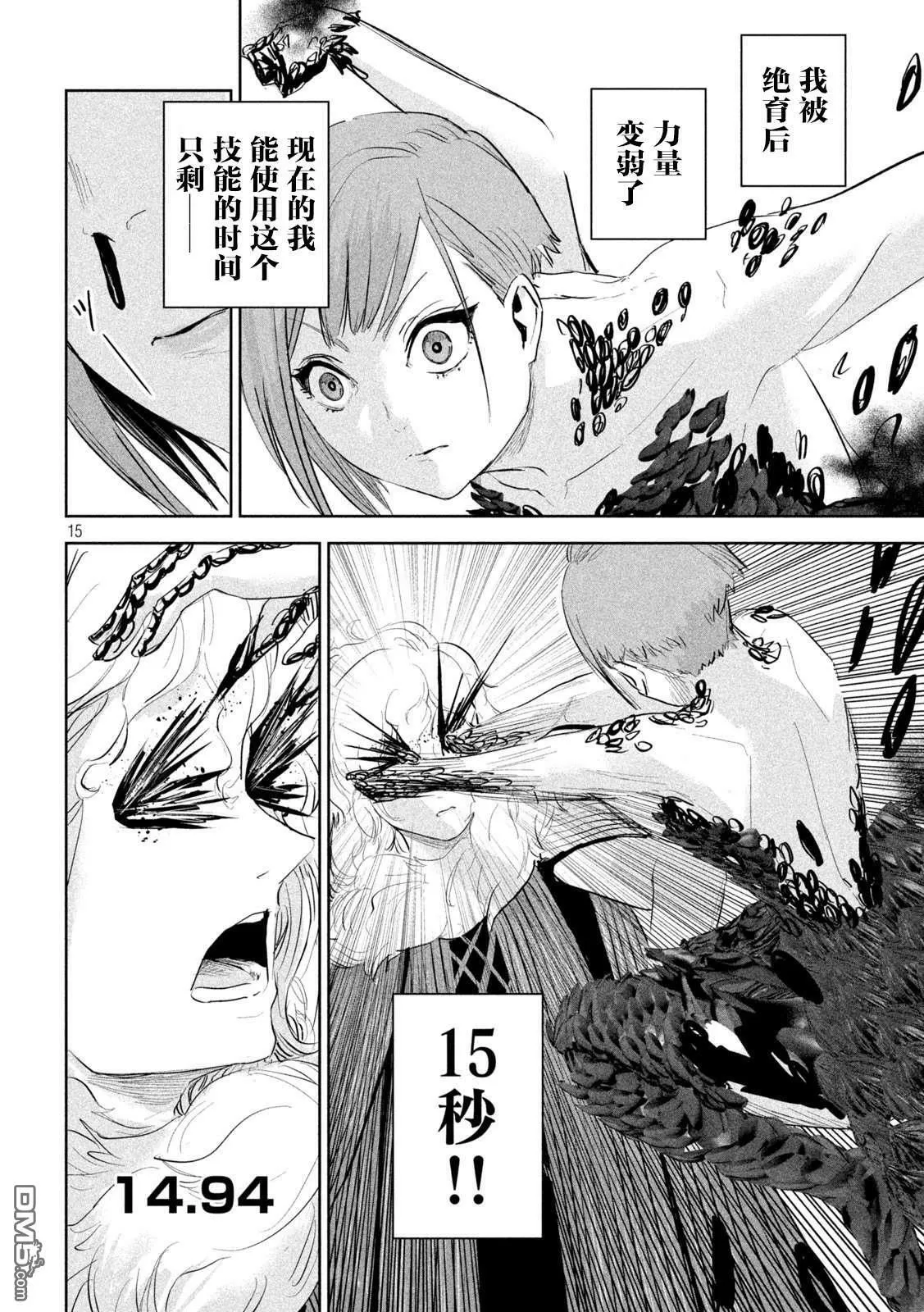 第22话  第14页
