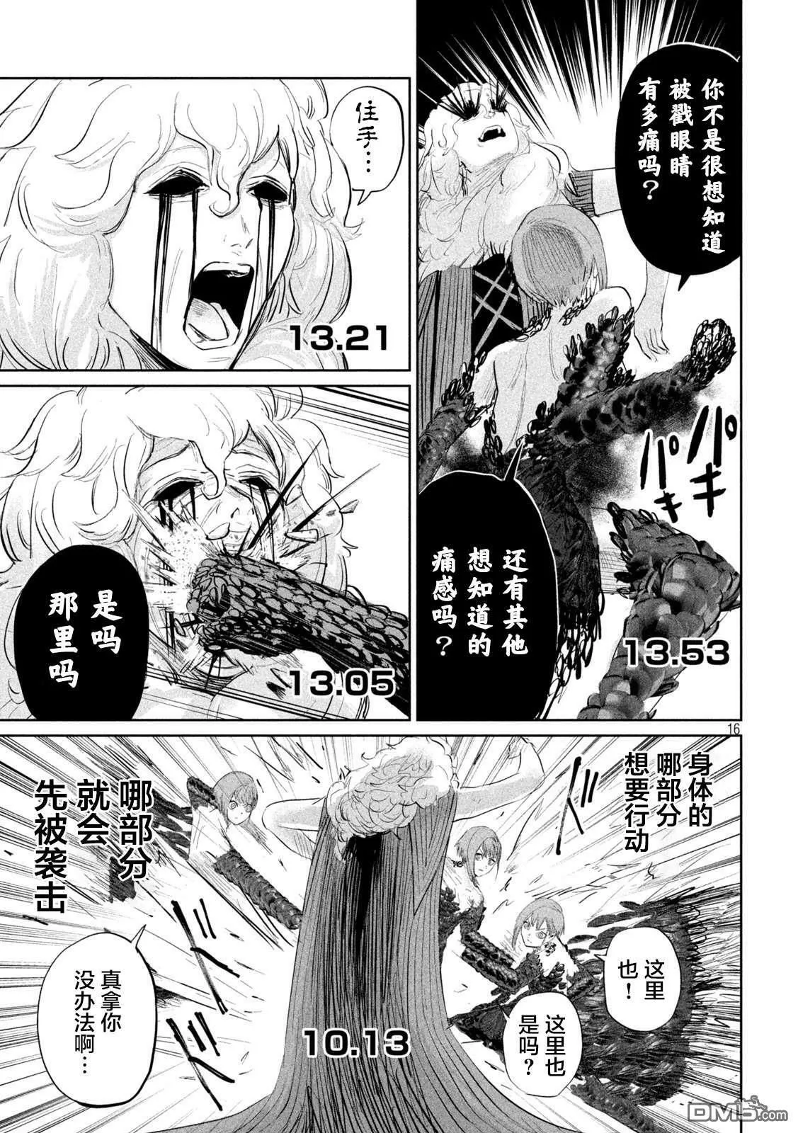 第22话  第15页