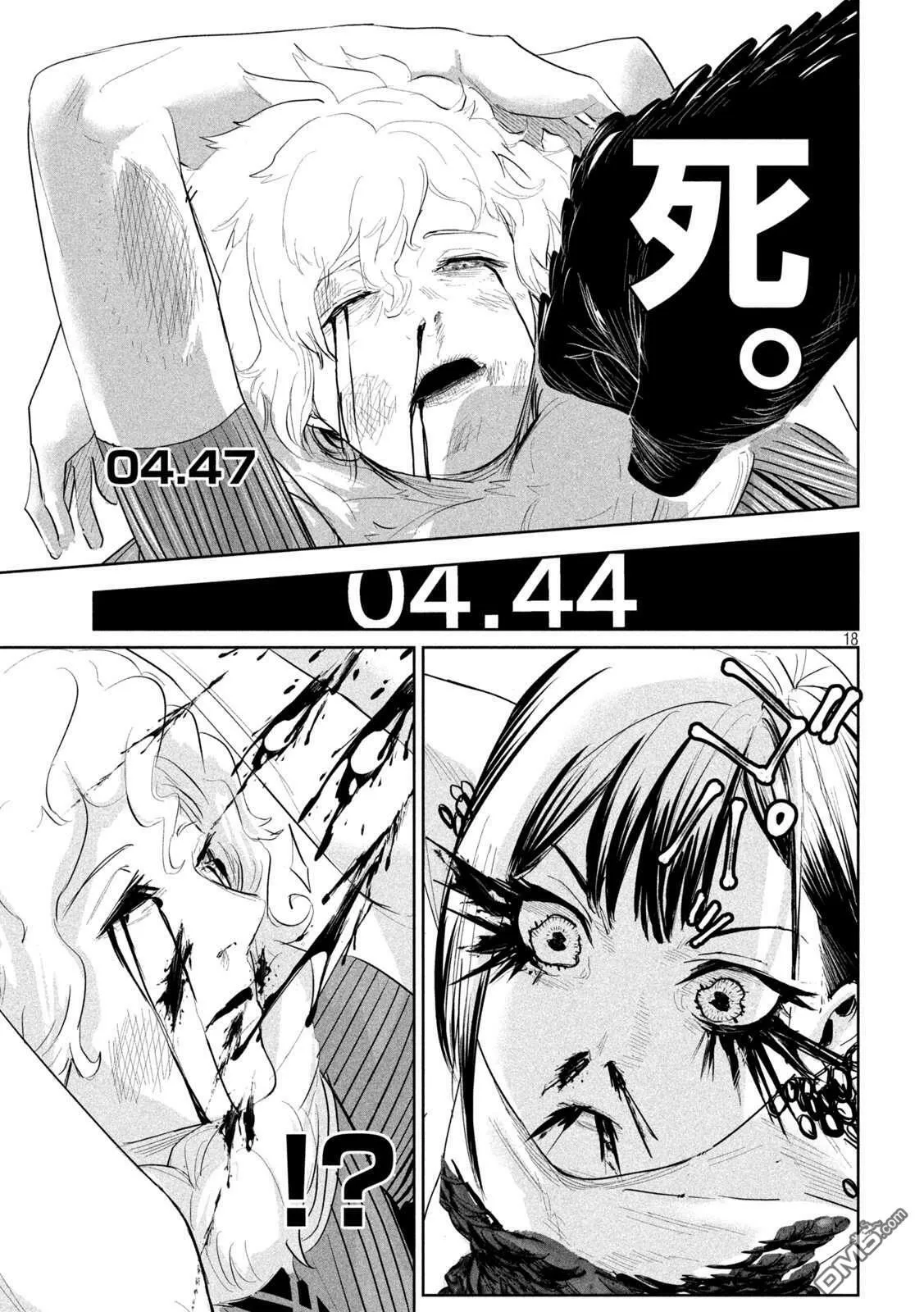 第22话  第17页