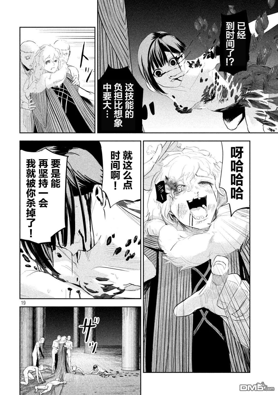 第22话  第18页