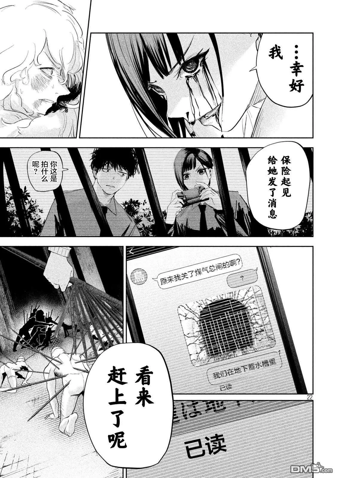 第22话  第21页
