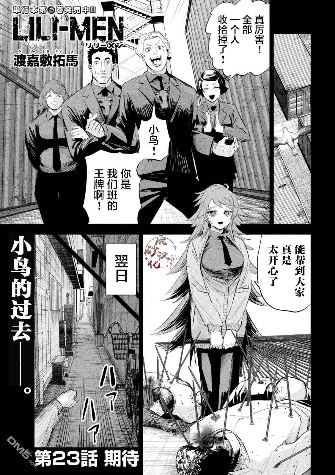 第23话  第1页