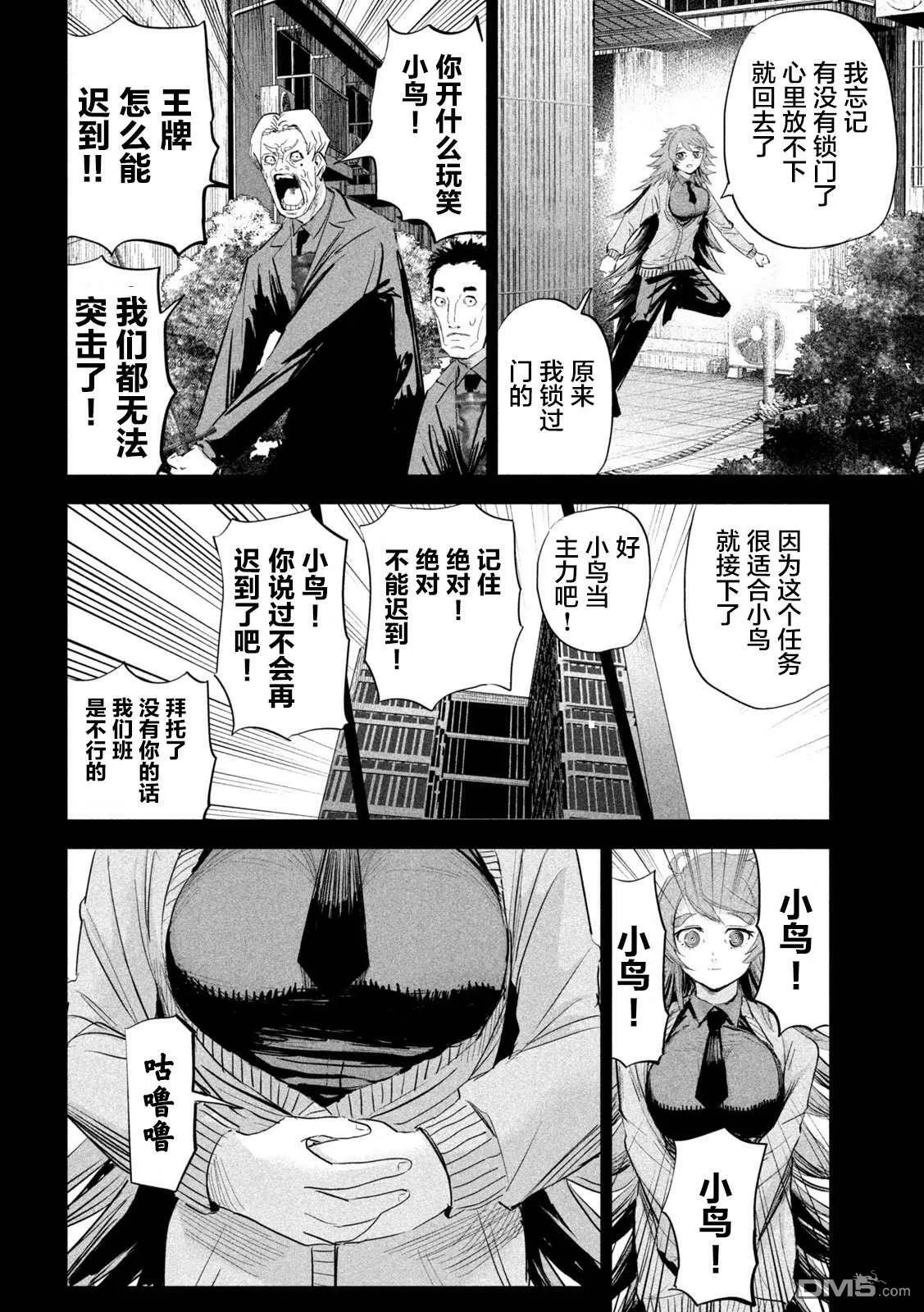 第23话  第2页