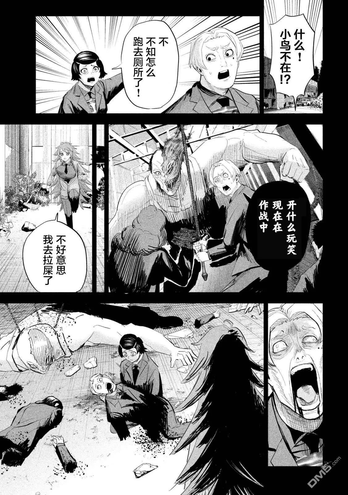第23话  第3页