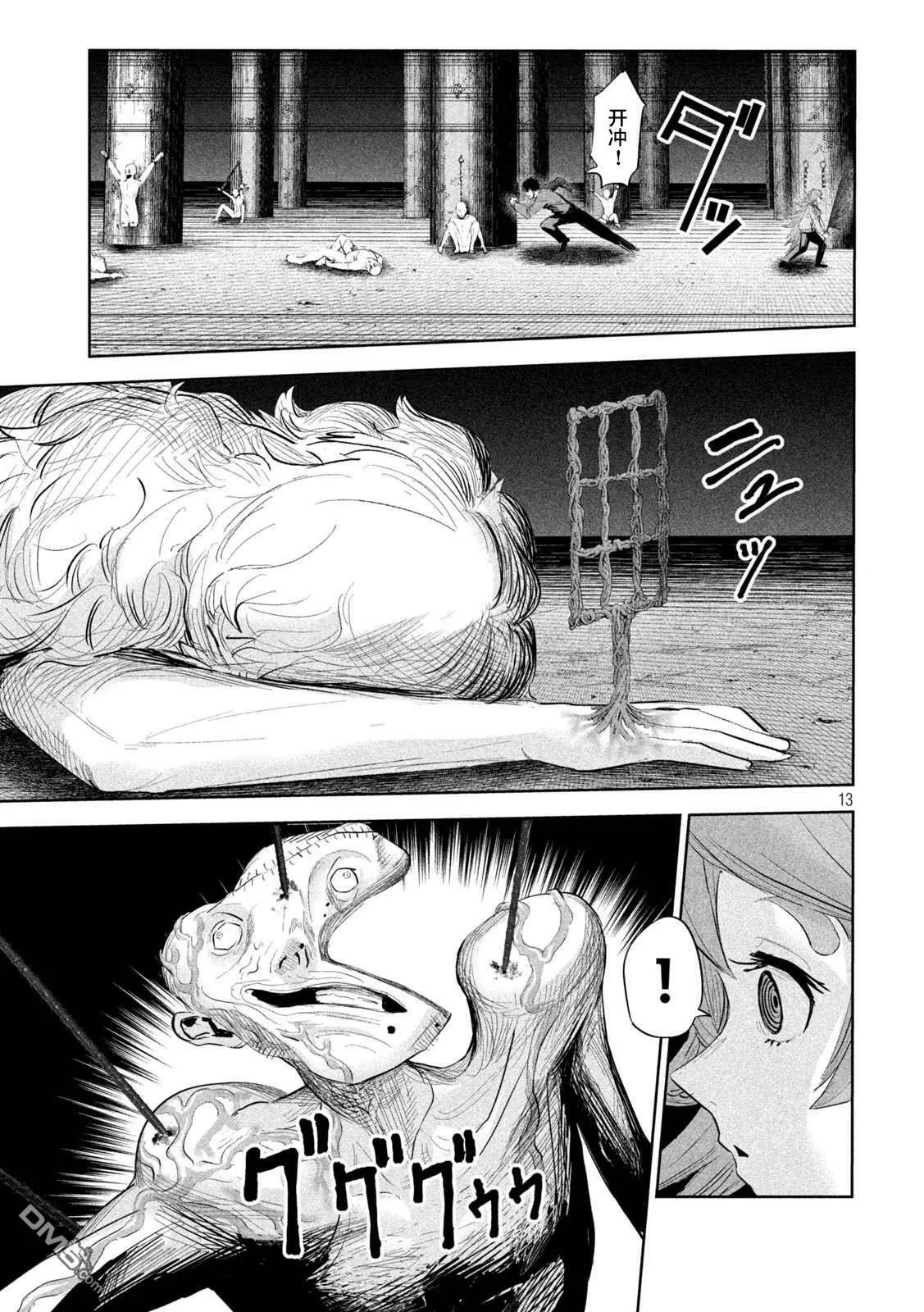 第23话  第13页