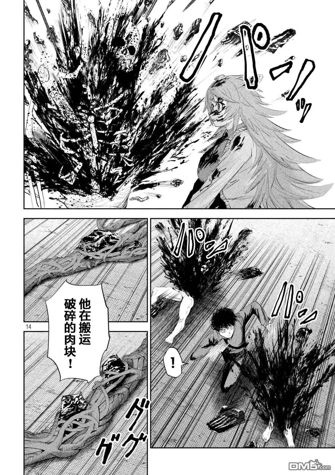 第23话  第14页