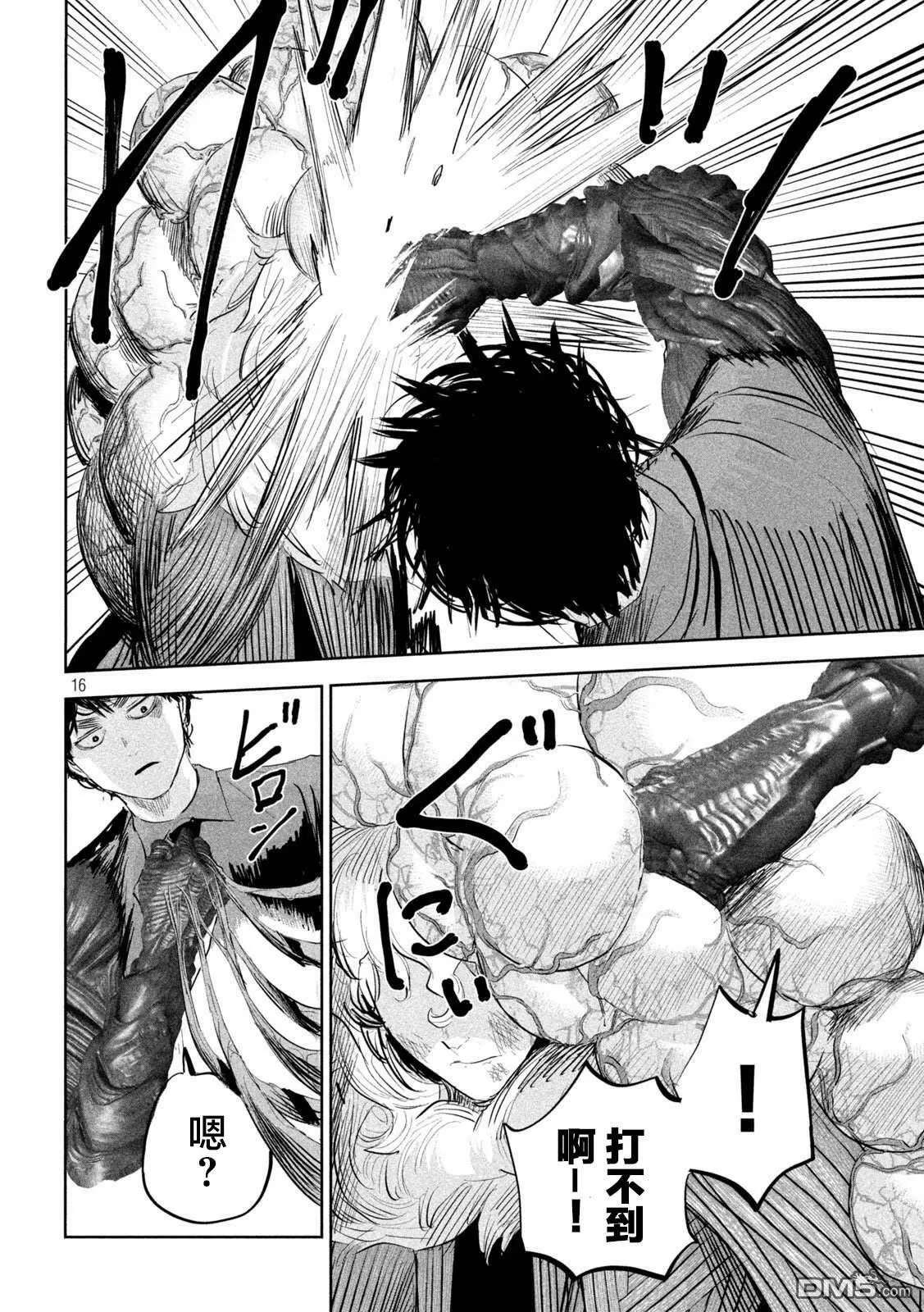 第23话  第16页