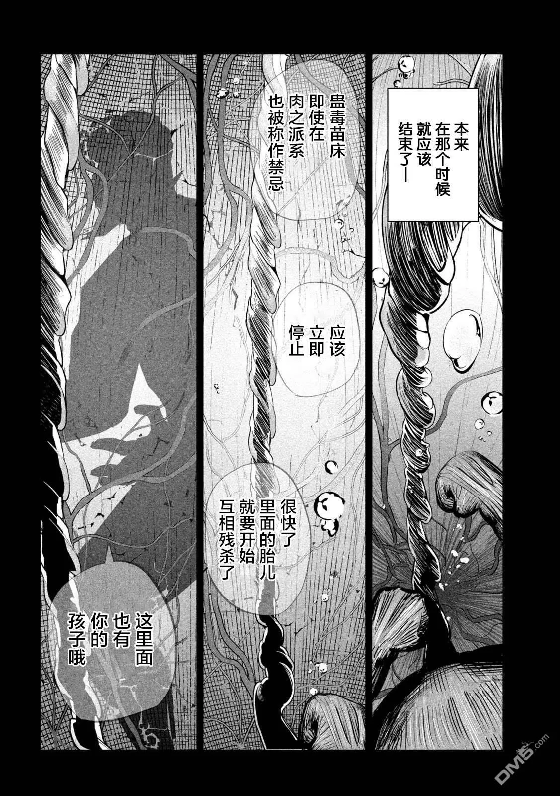 第23话  第18页