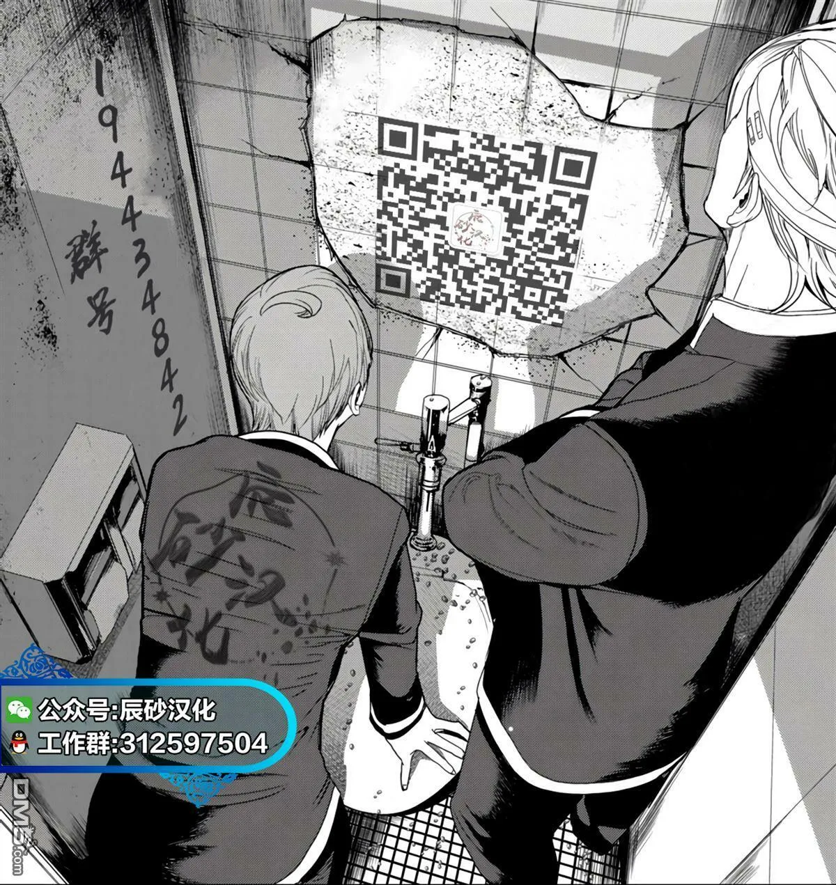 第23话  第21页