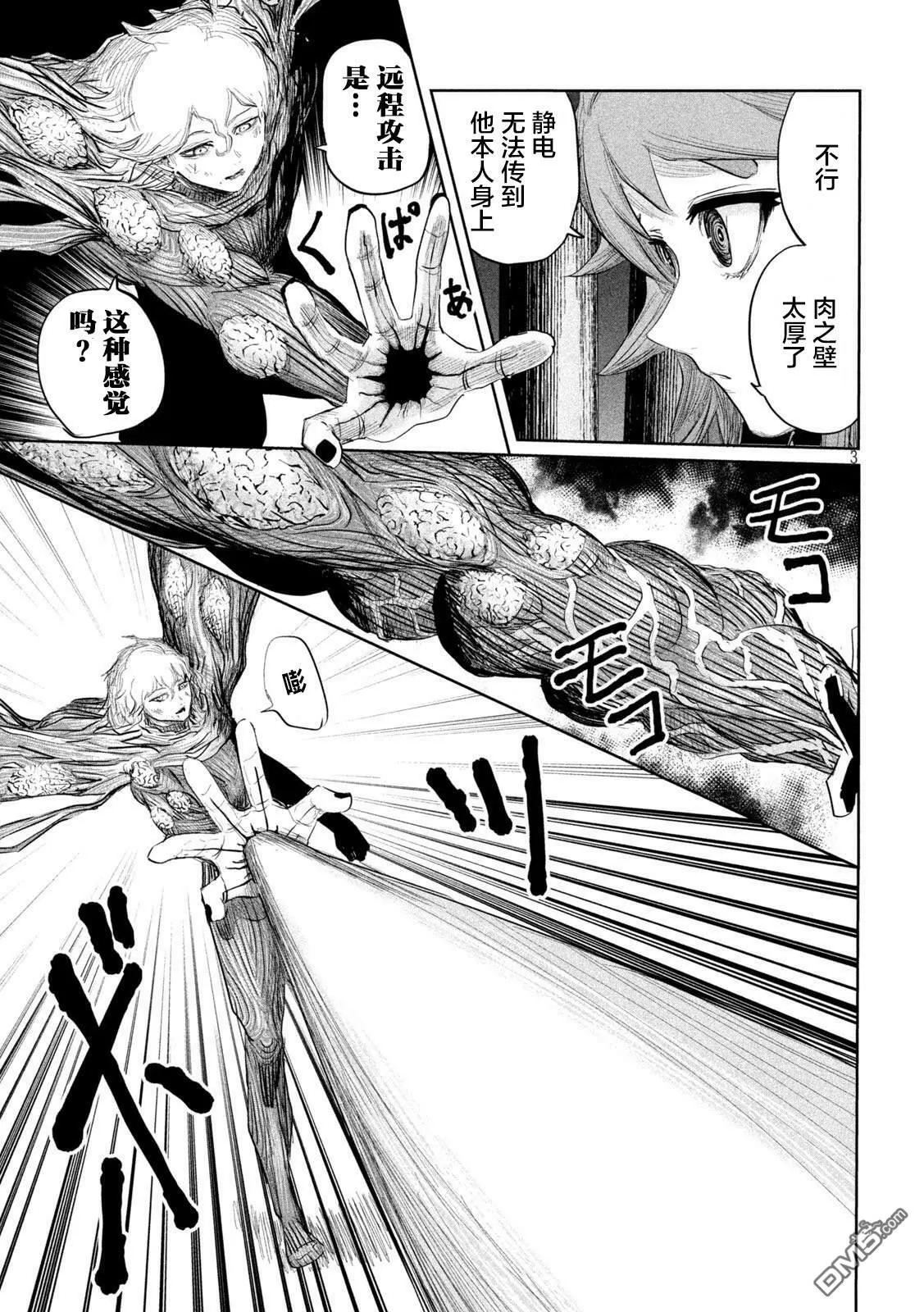 第24话 第3页