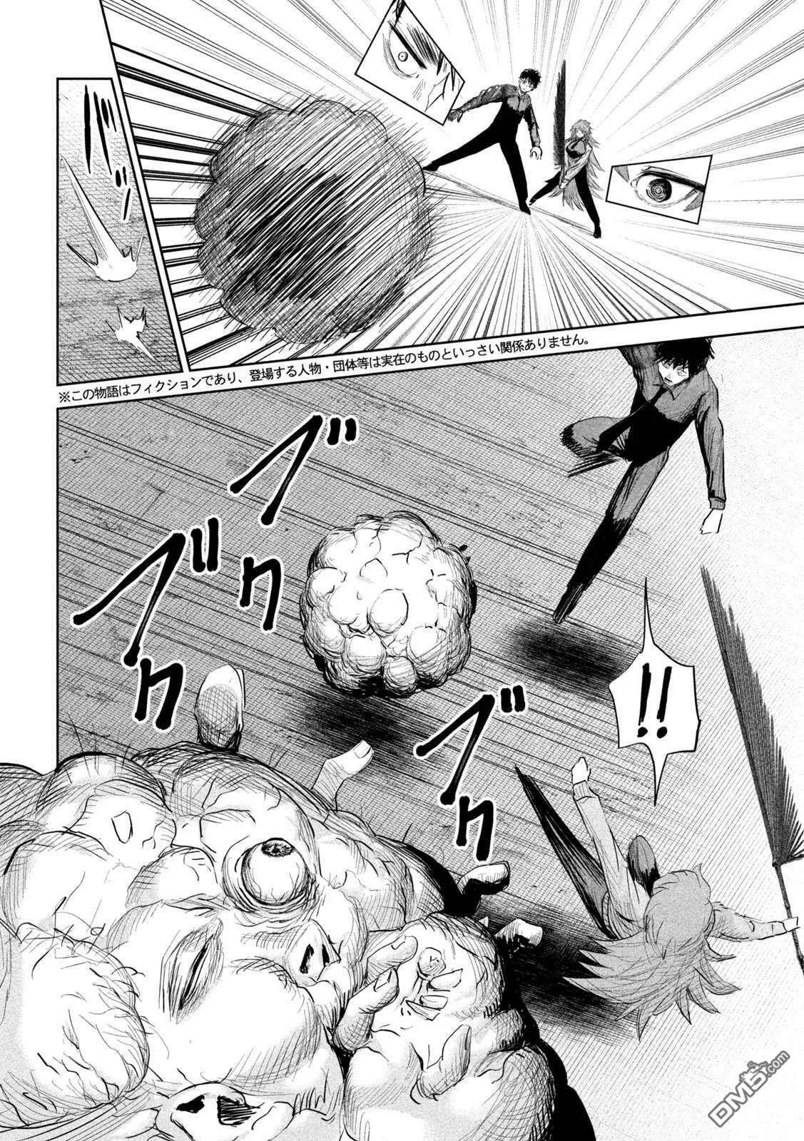 第24话 第4页