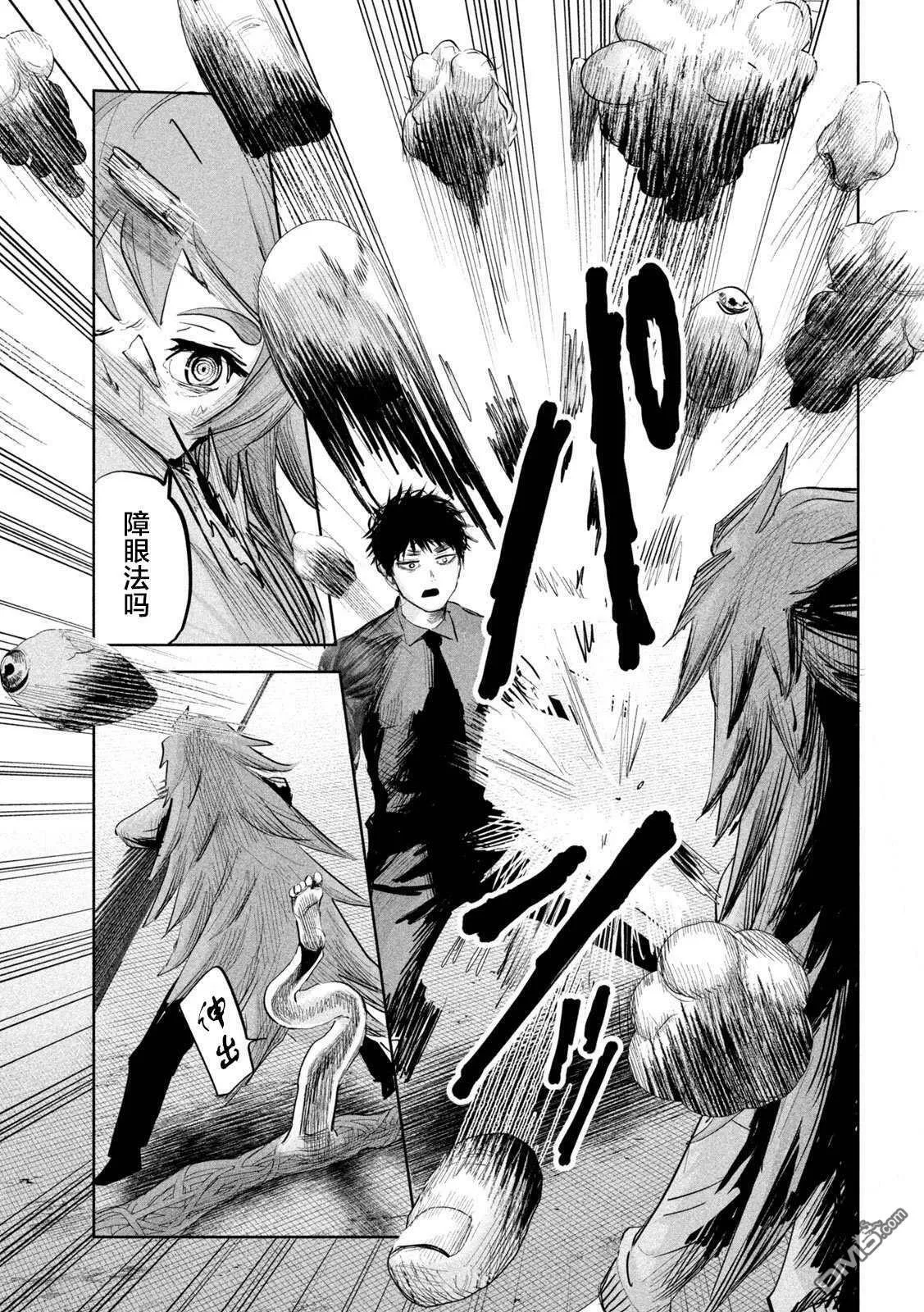 第24话 第5页