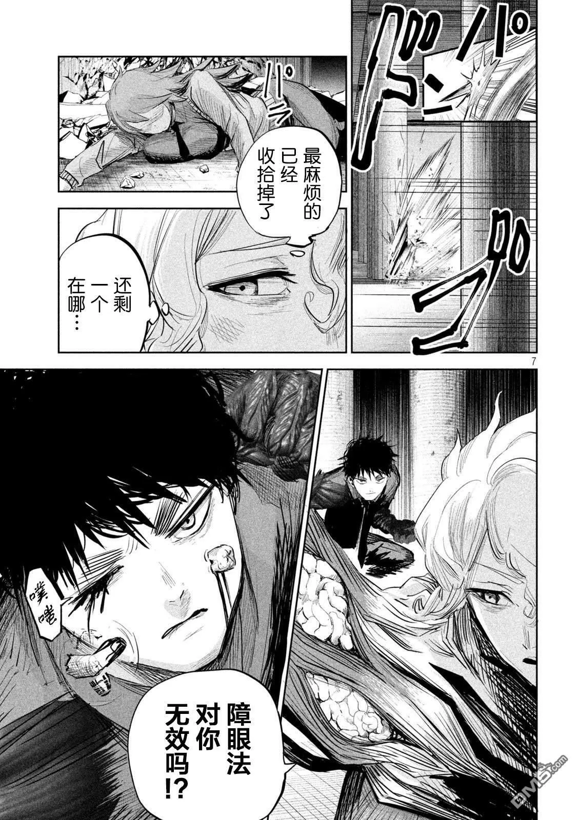 第24话 第7页