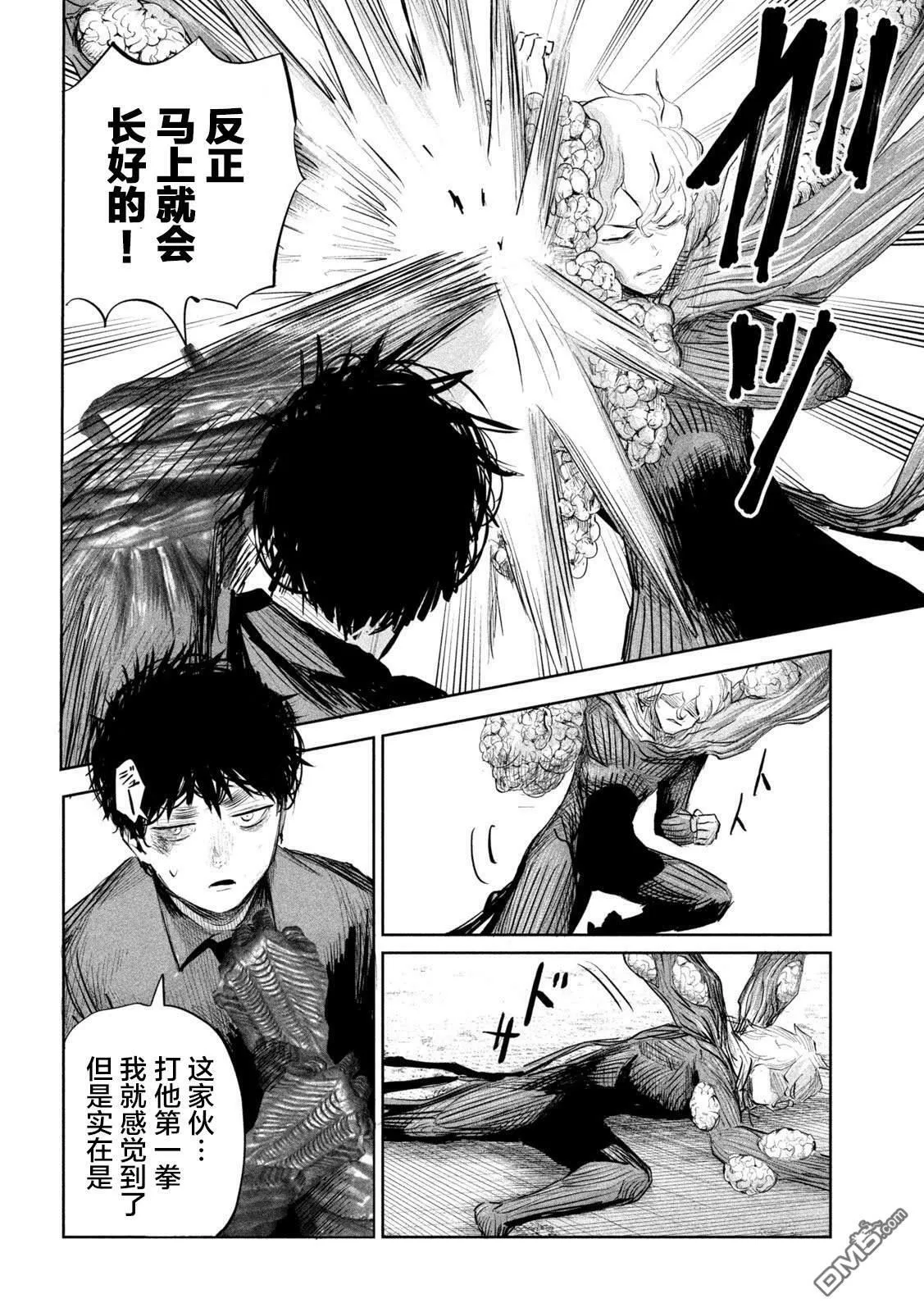 第24话 第8页