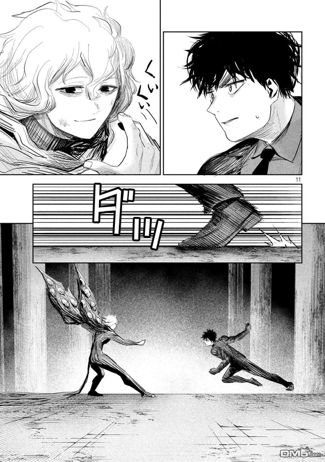 第24话 第11页