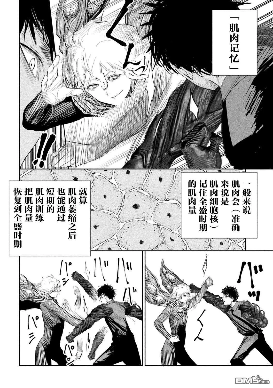 第24话 第12页
