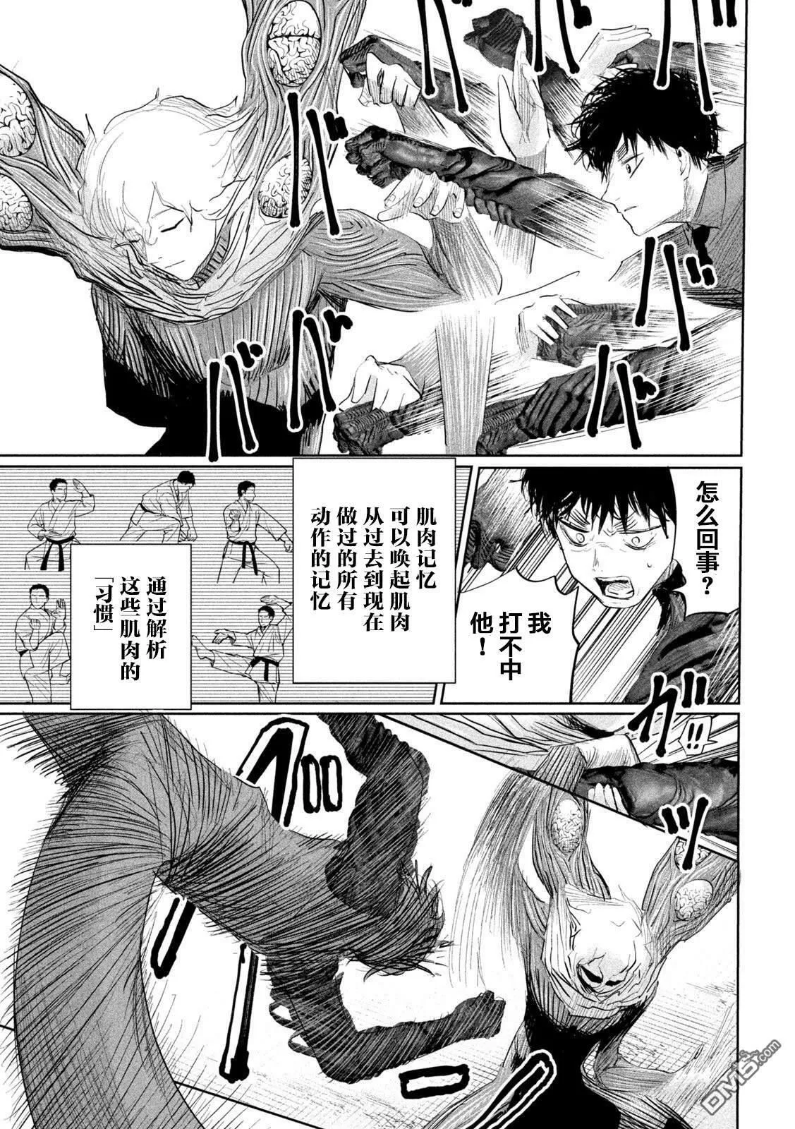 第24话 第13页