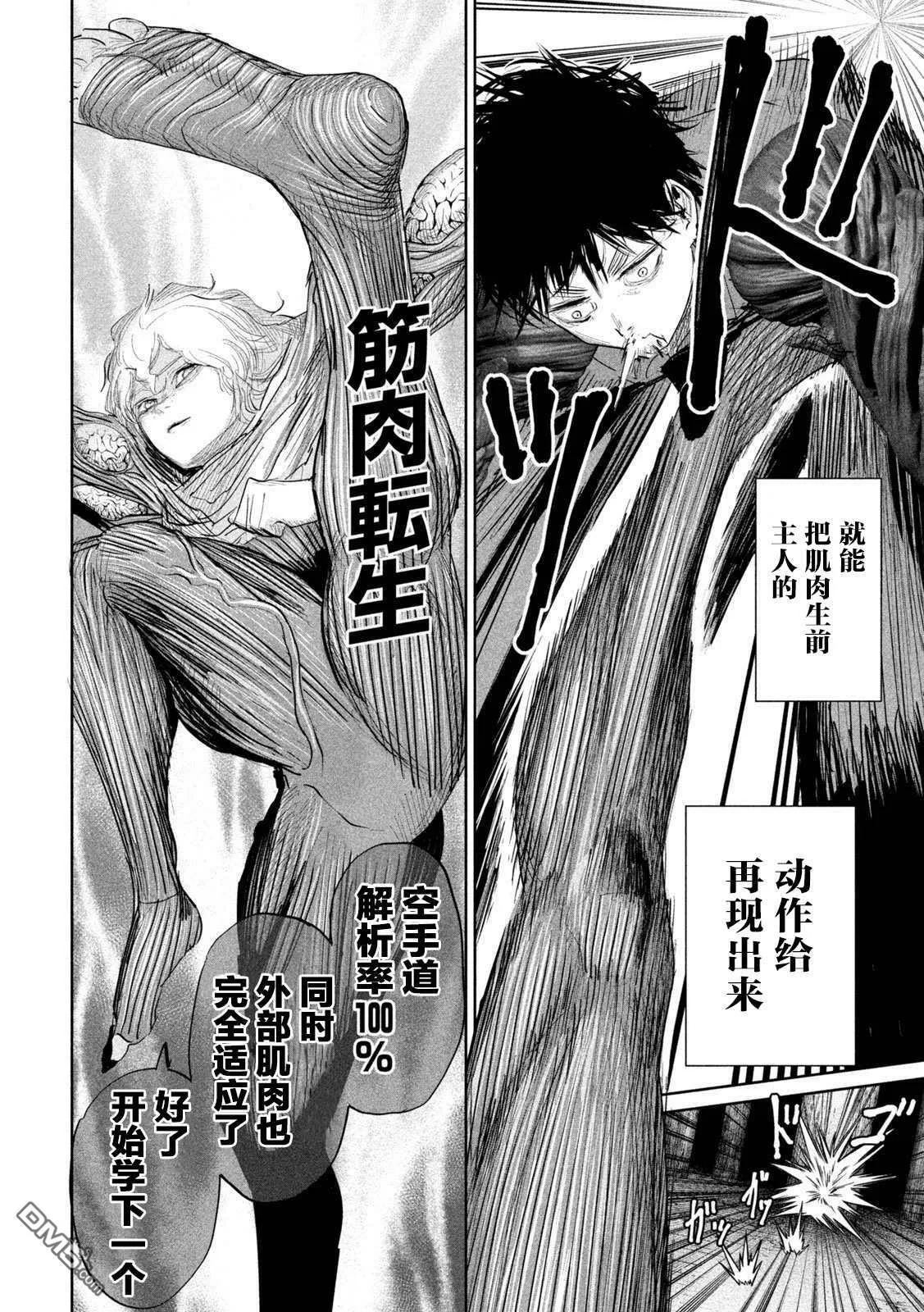第24话 第14页