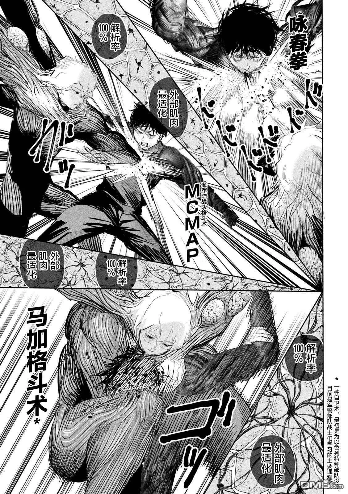 第24话 第15页