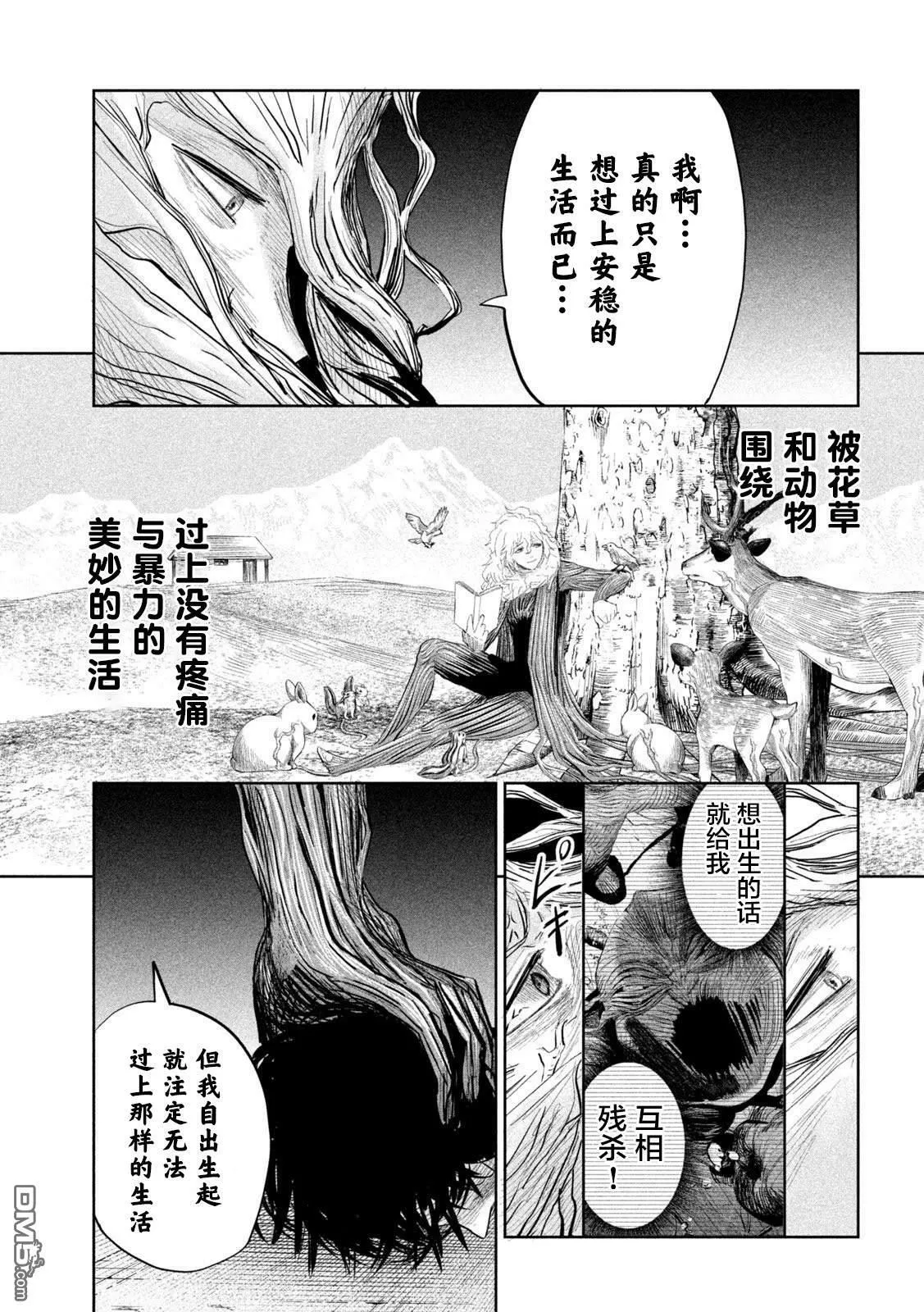 第24话 第17页
