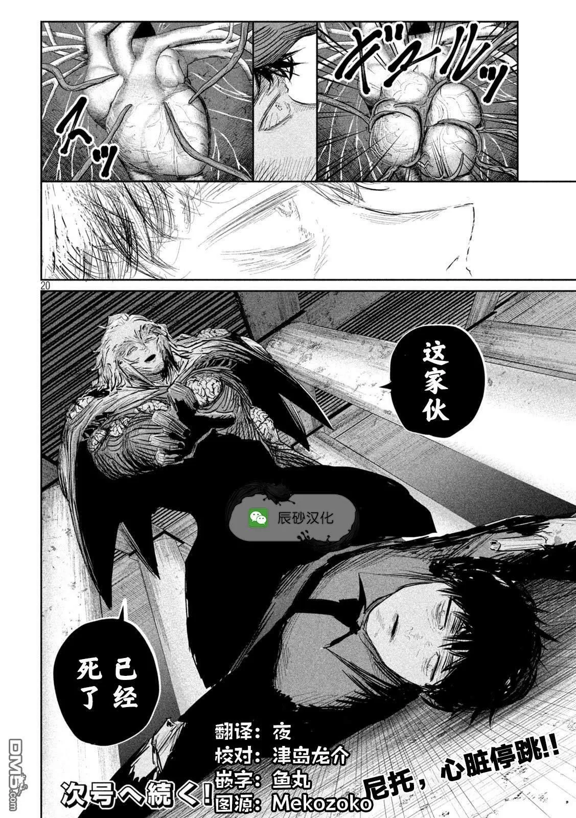 第24话 第19页