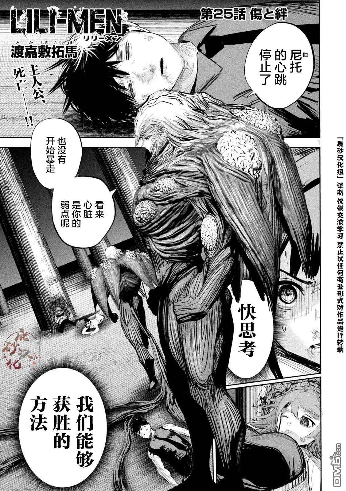 第25话 第1页
