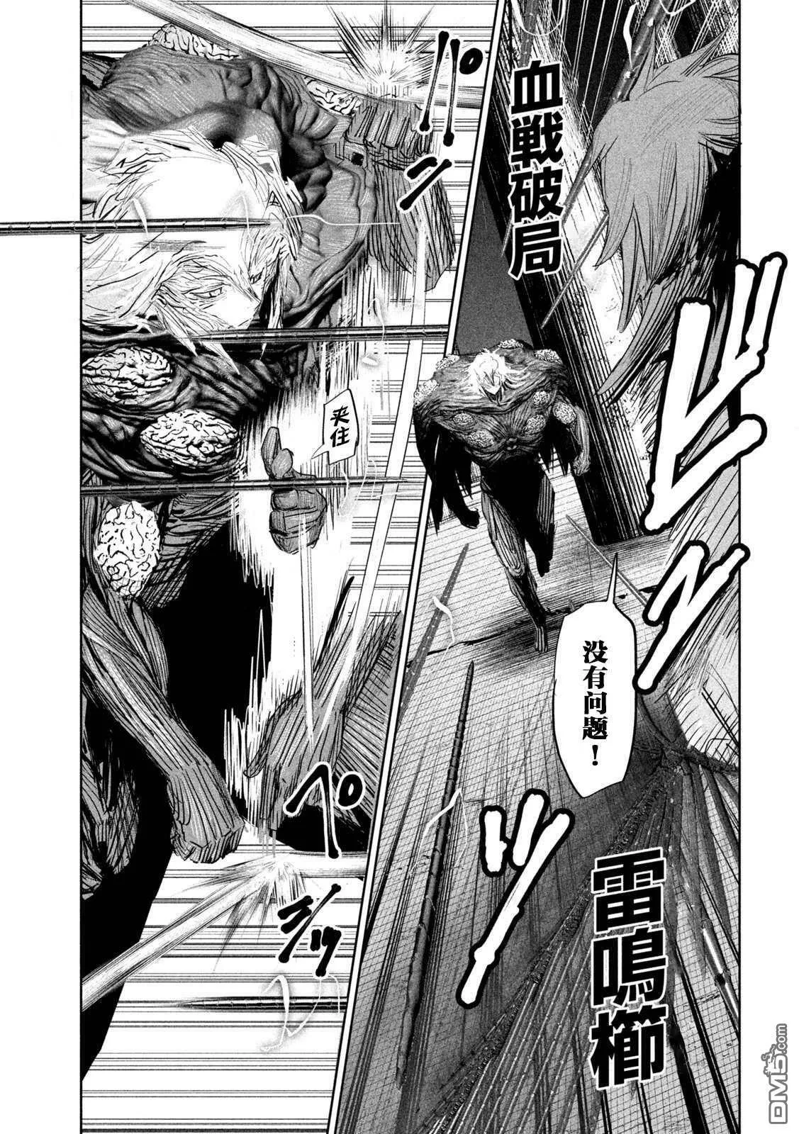 第25话 第3页