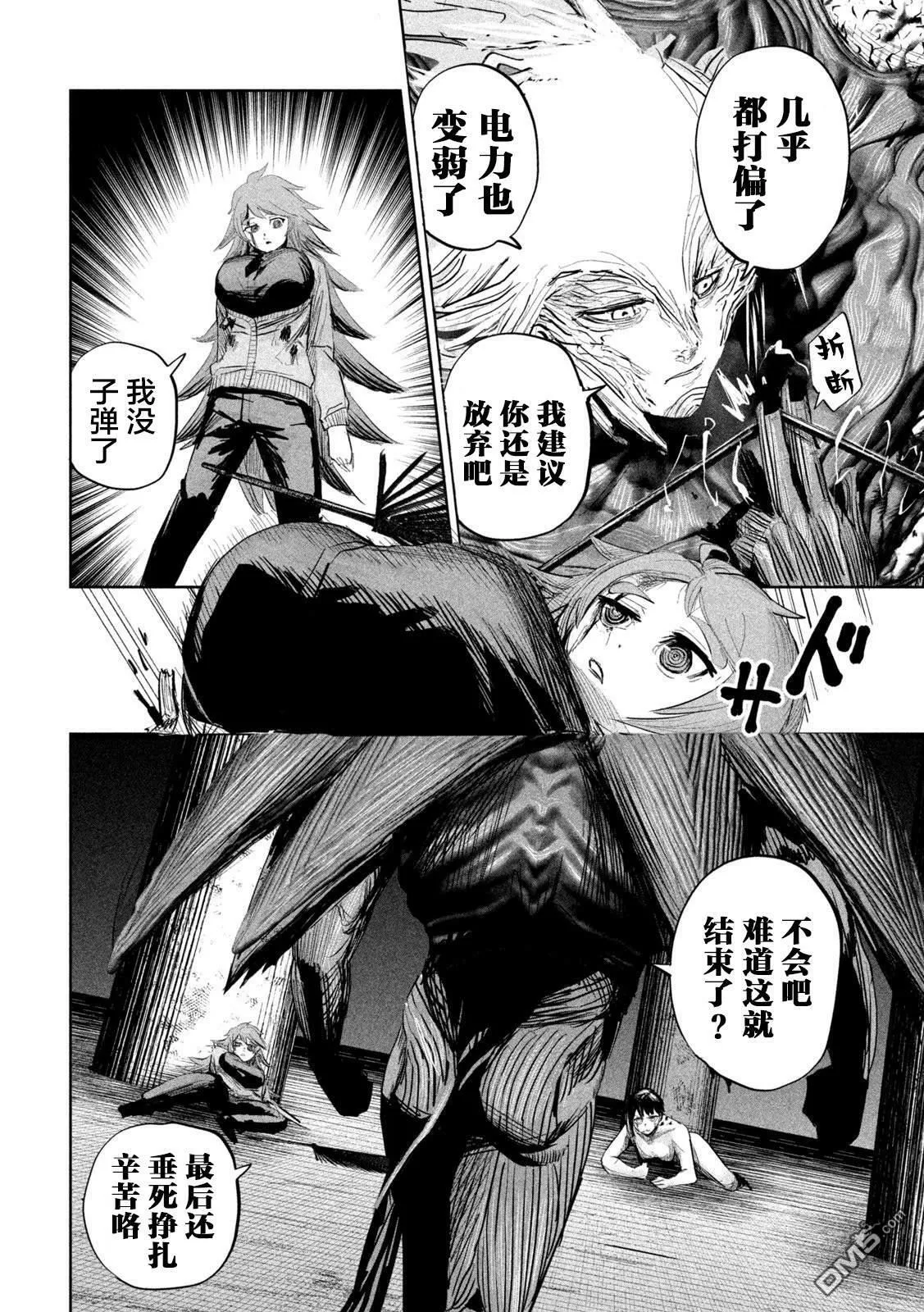 第25话 第4页