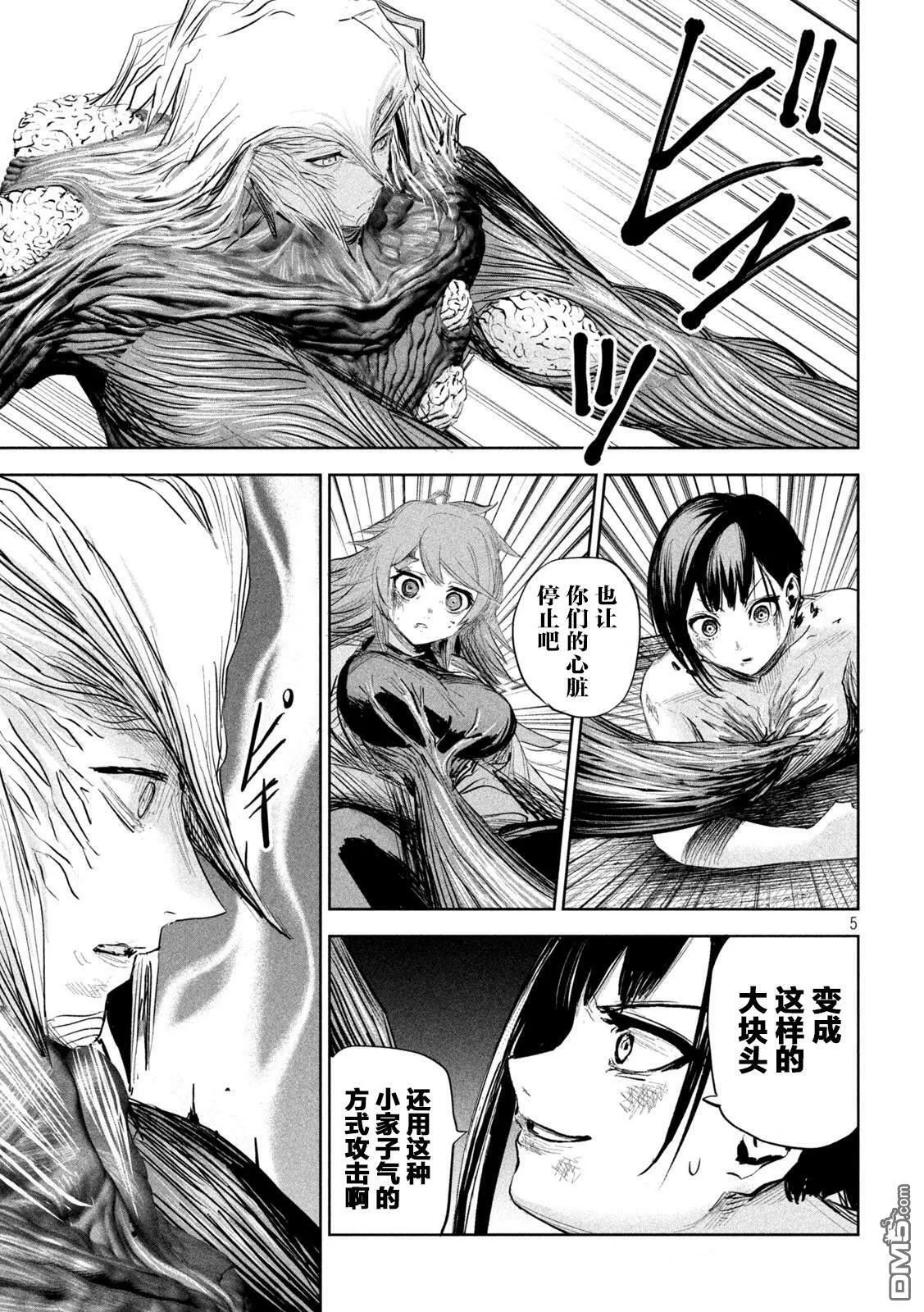 第25话 第5页