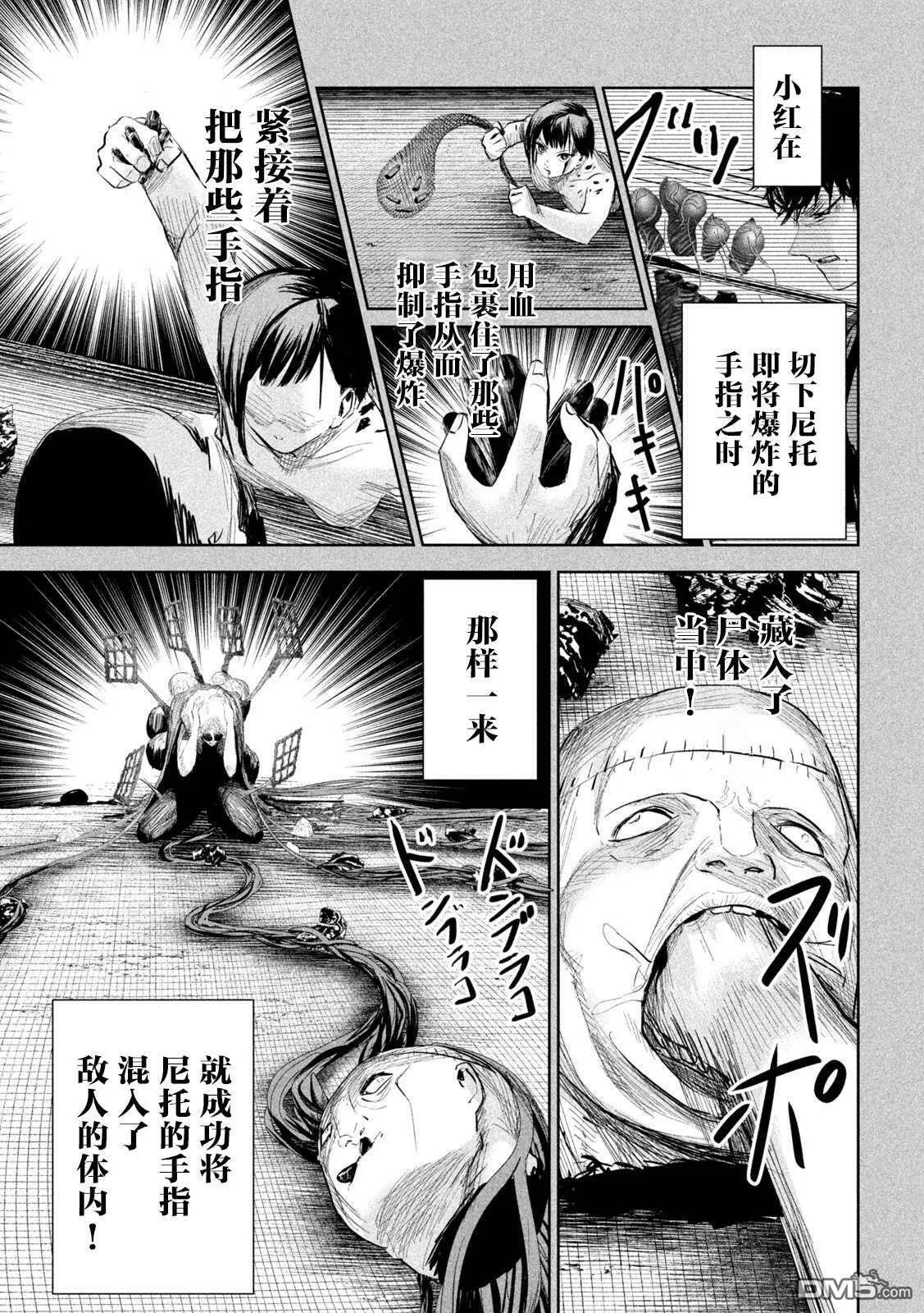 第25话 第7页