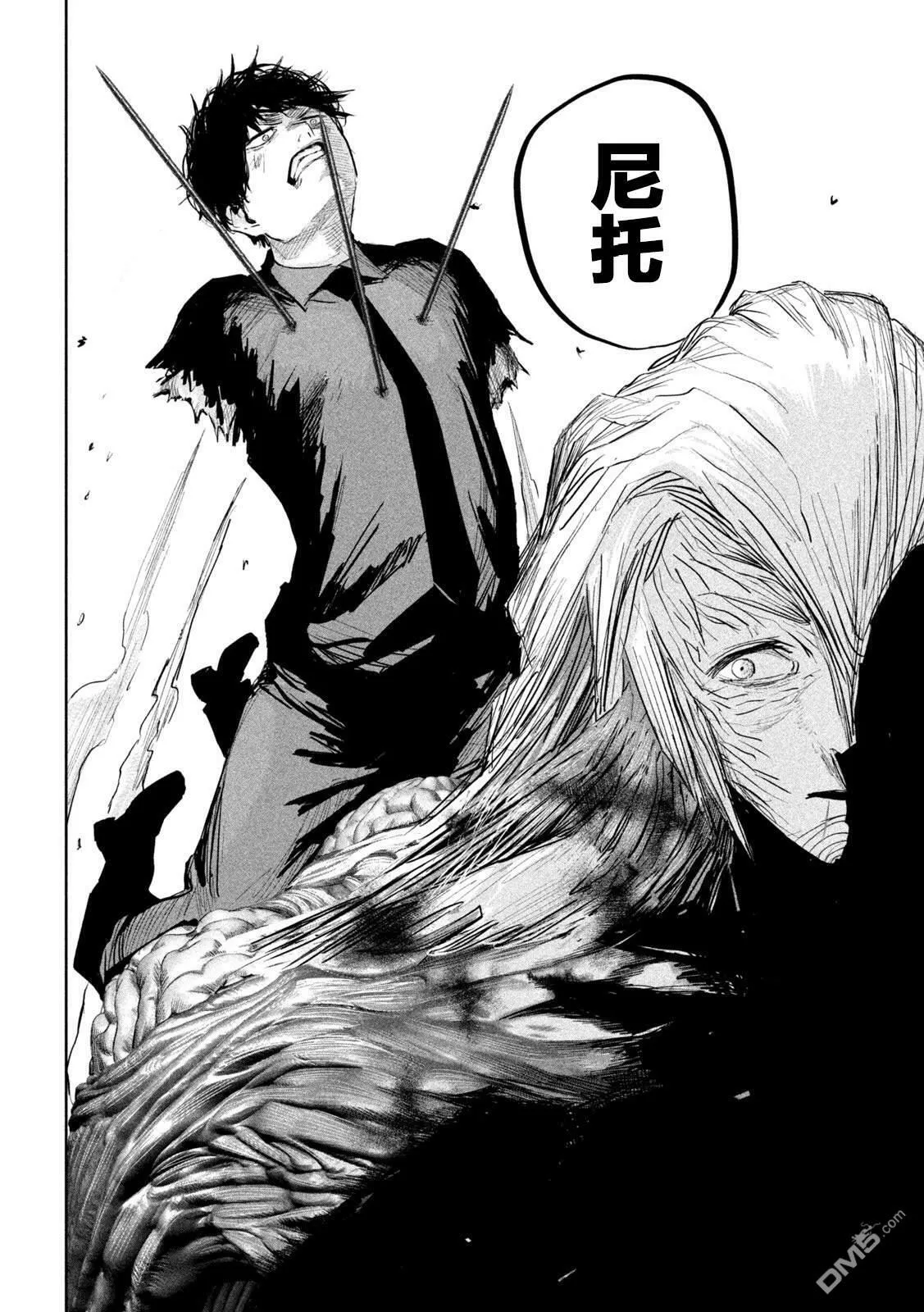 第25话 第10页