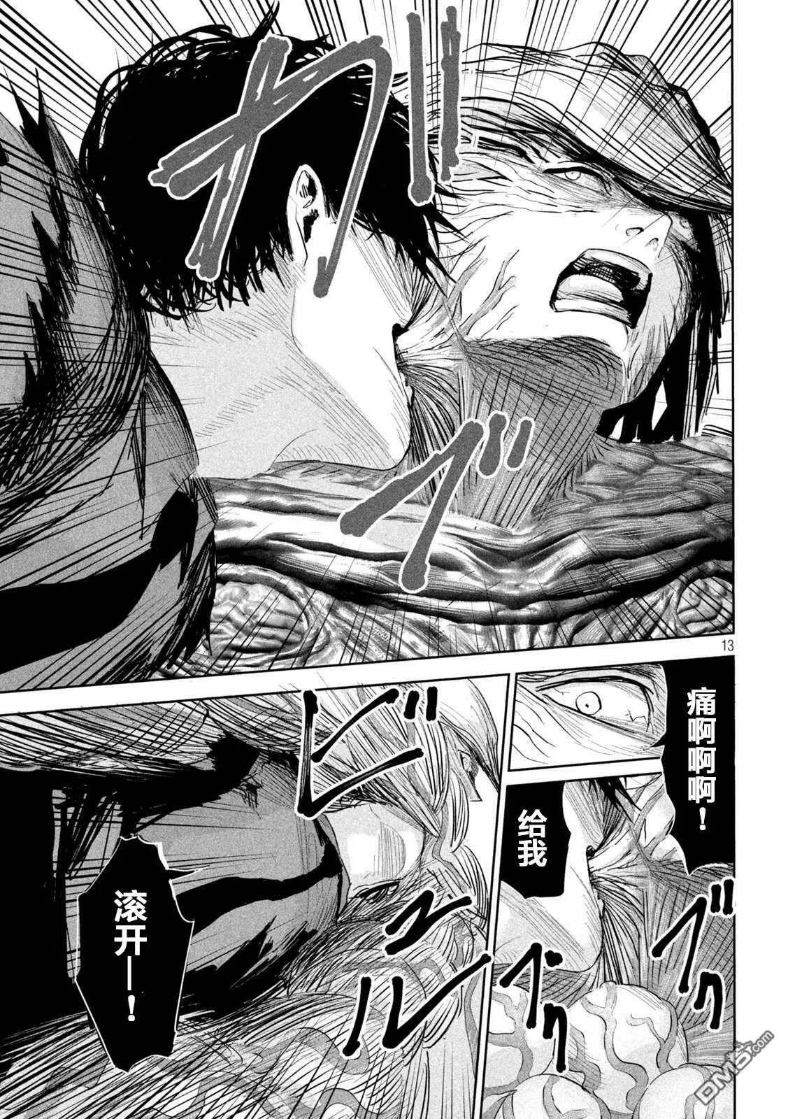 第25话 第13页