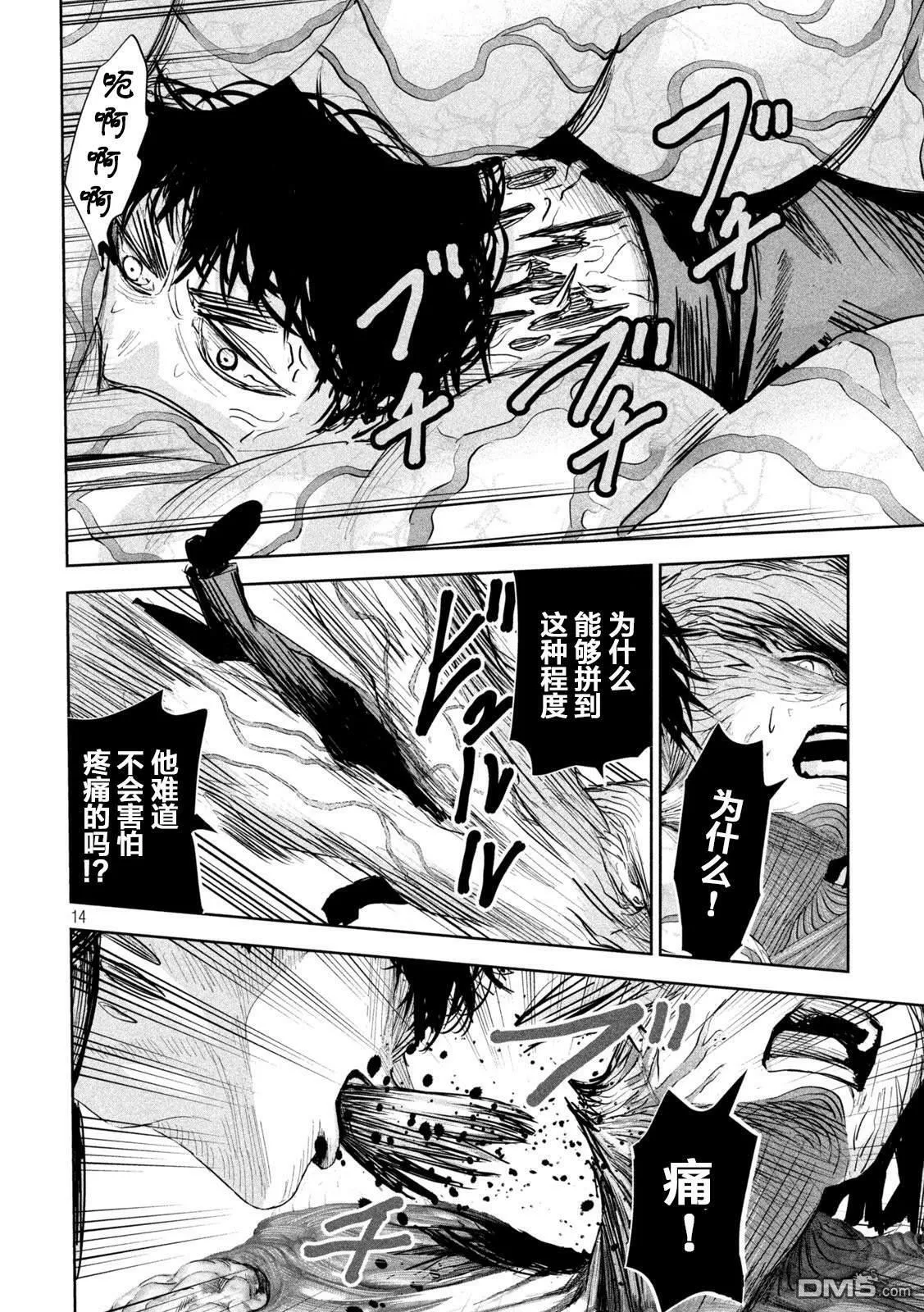 第25话 第14页