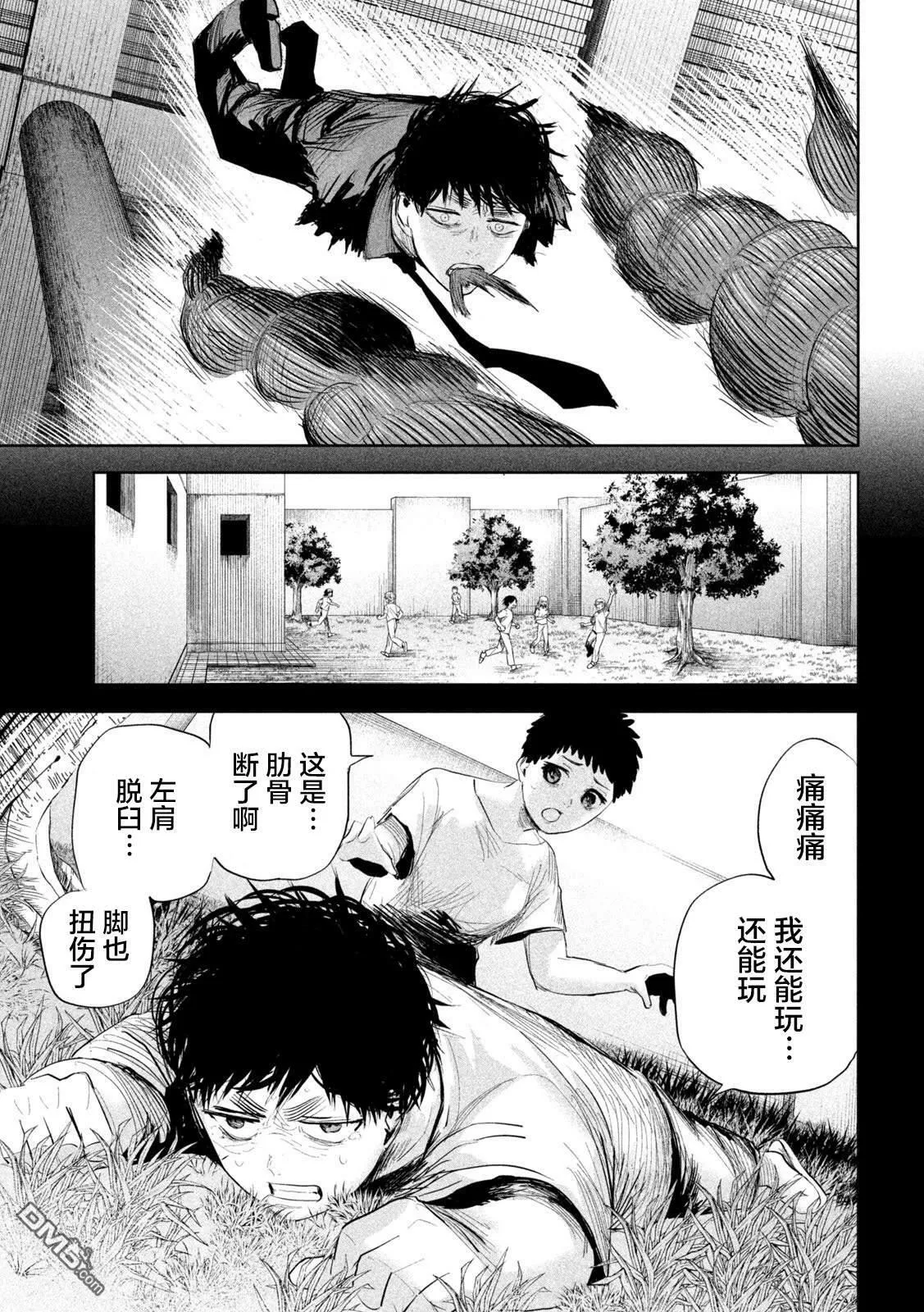 第25话 第15页