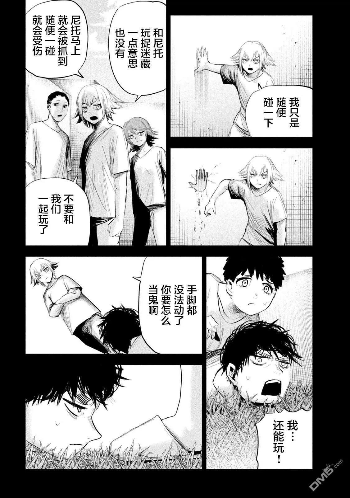第25话 第16页
