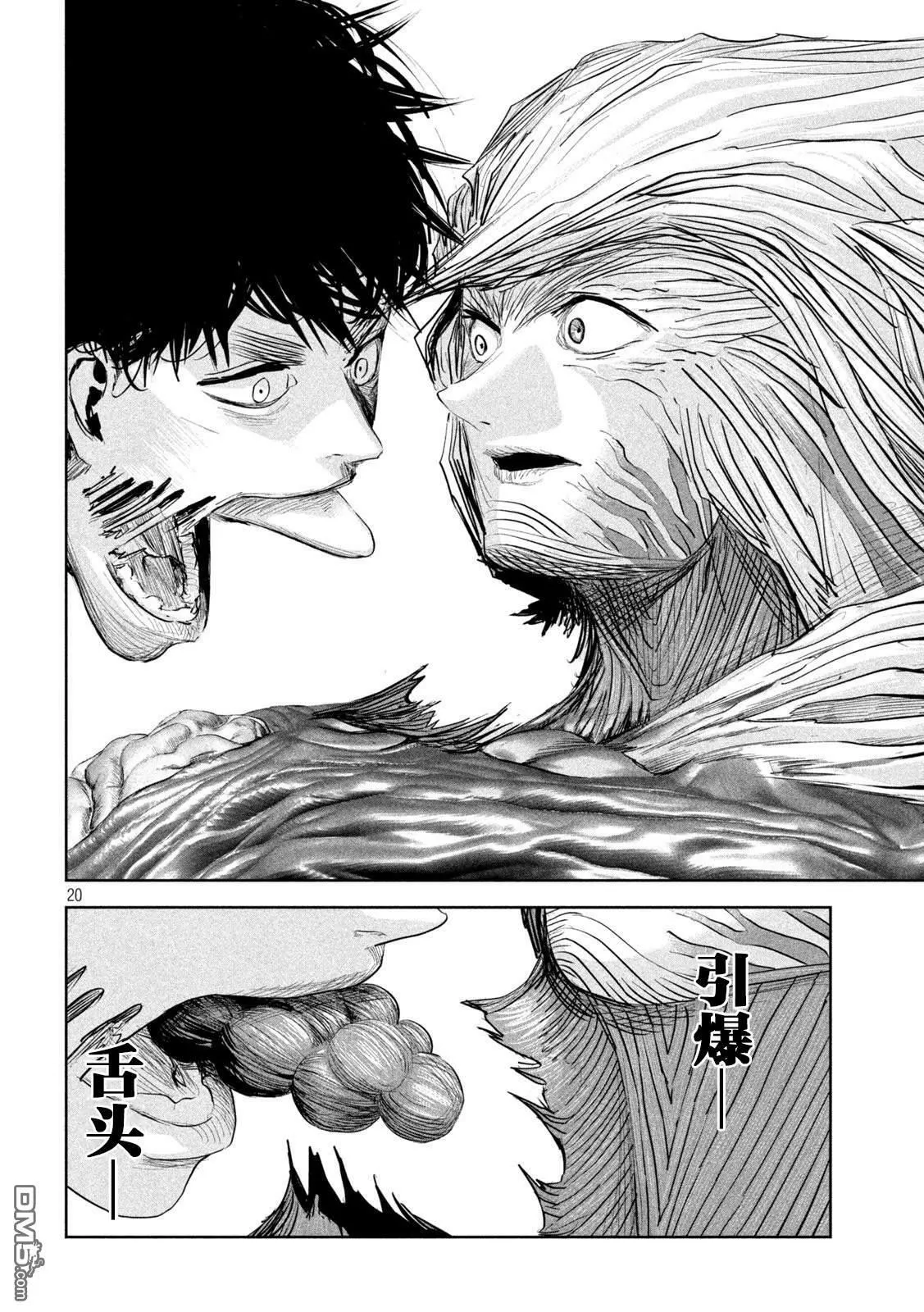 第25话 第20页