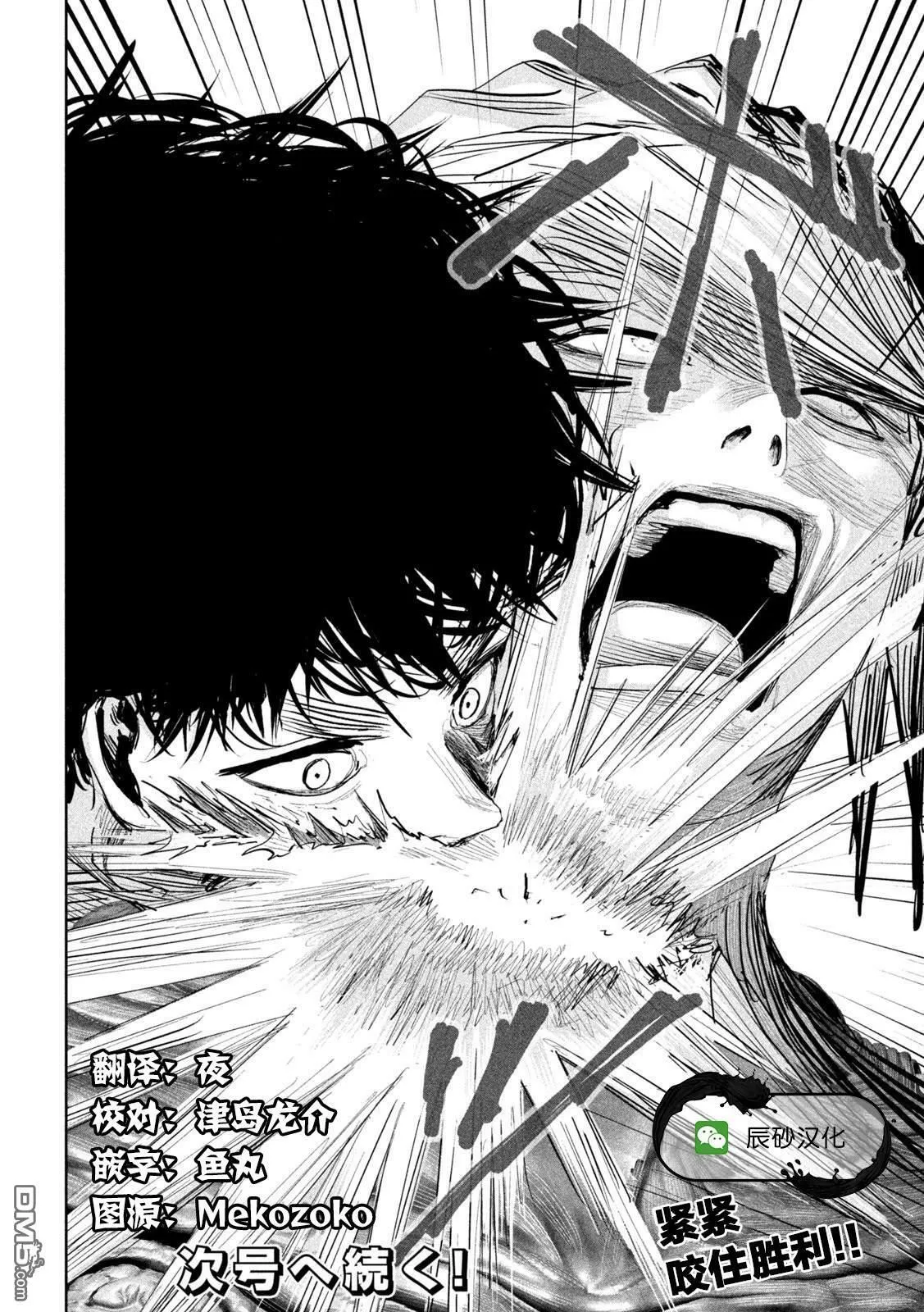 第25话 第22页