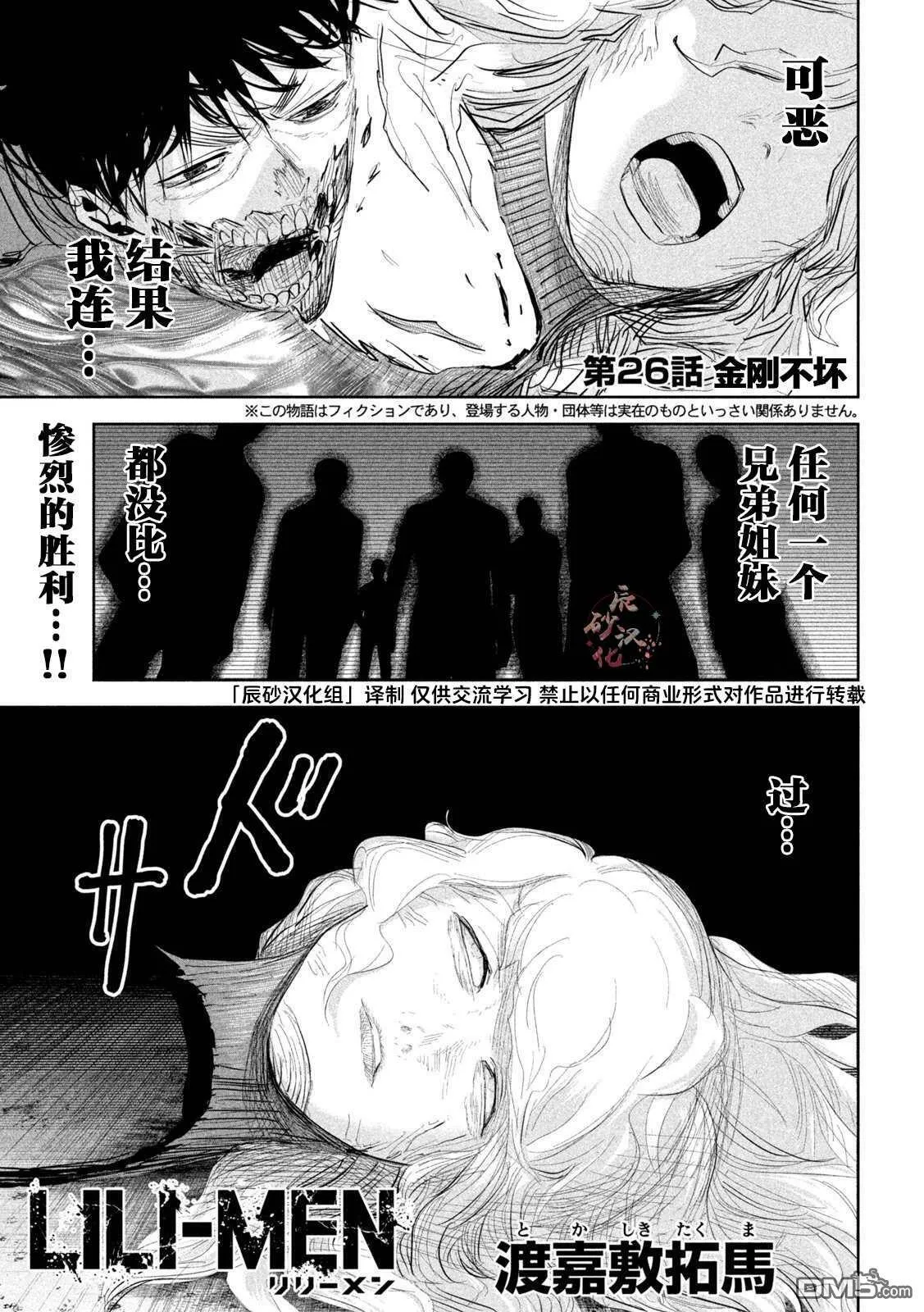第26话 第1页