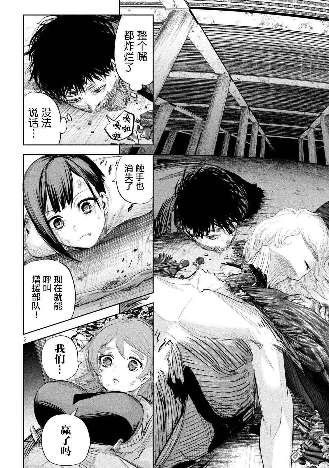 第26话 第2页